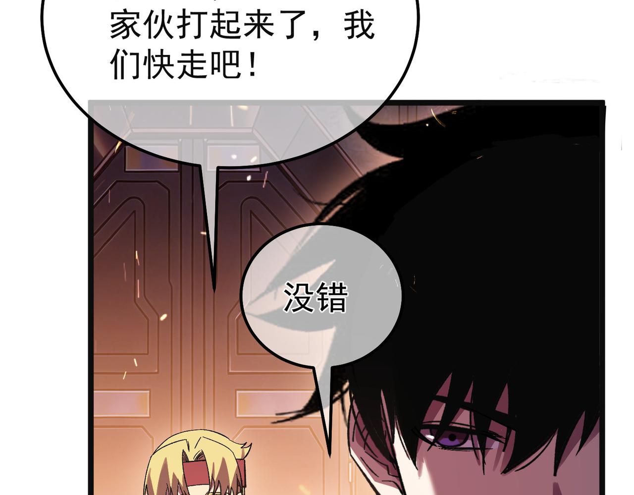 第157话 前往火山(1/5)-第158话