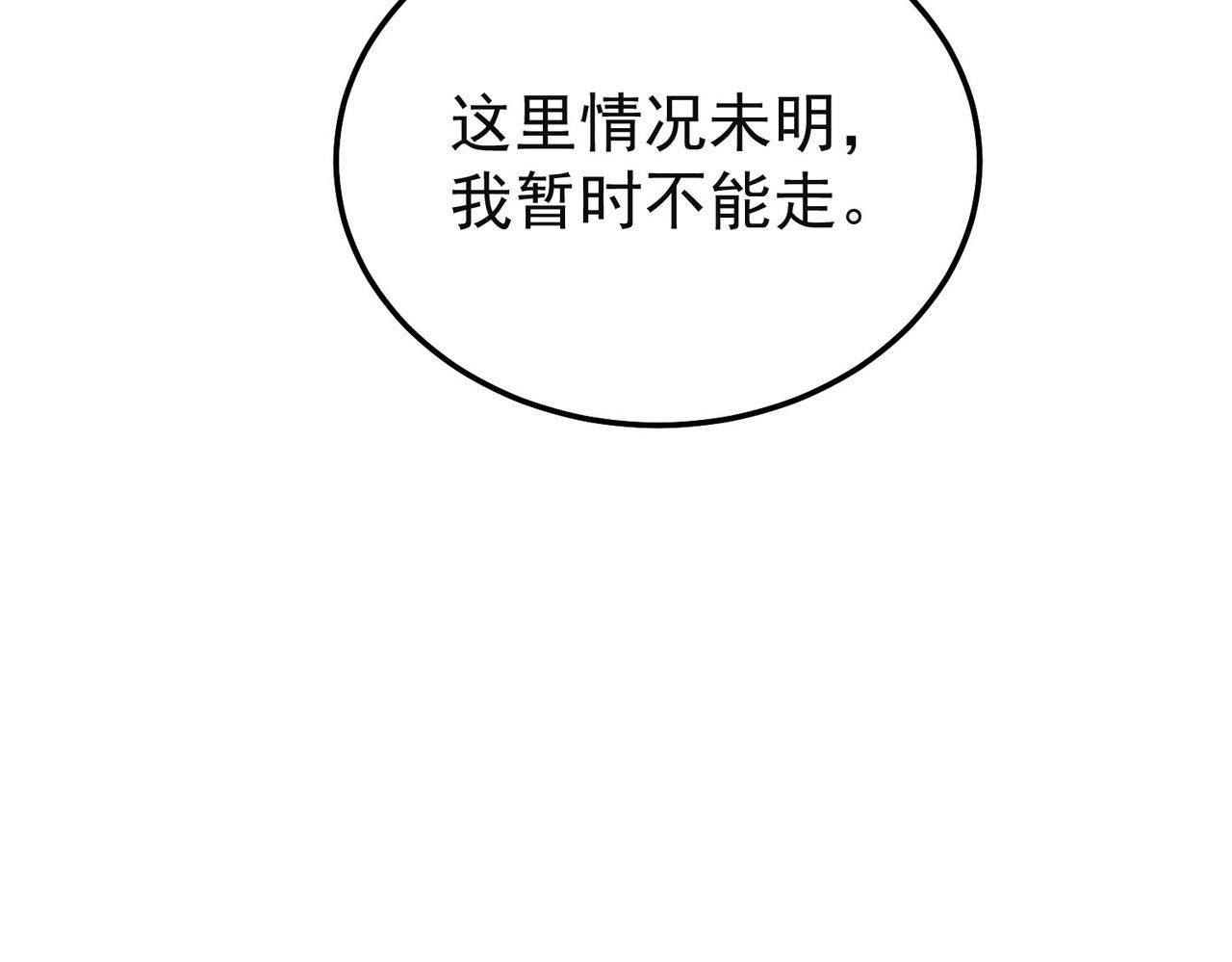 第157话 前往火山(1/5)-第158话