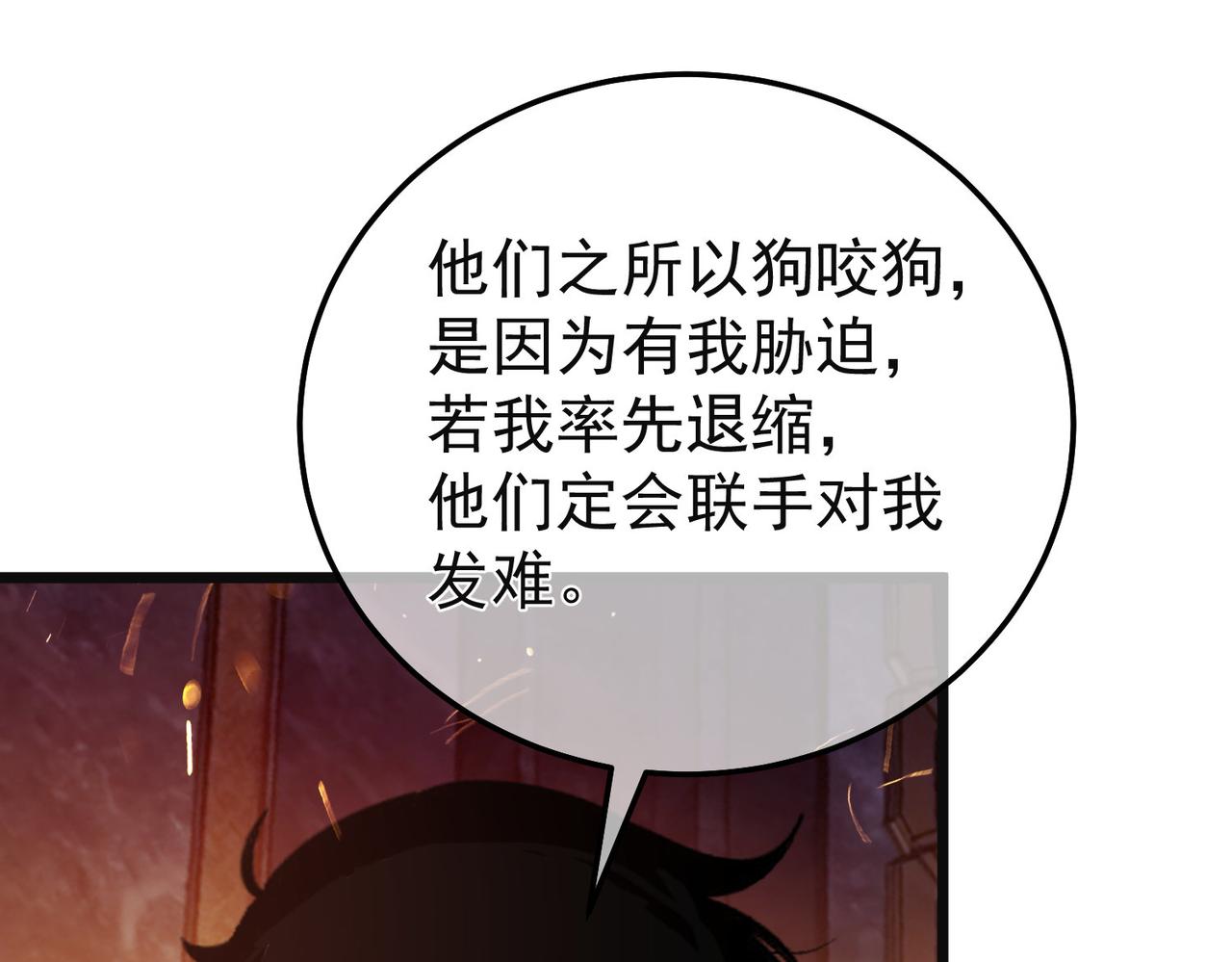 第157话 前往火山(1/5)-第158话