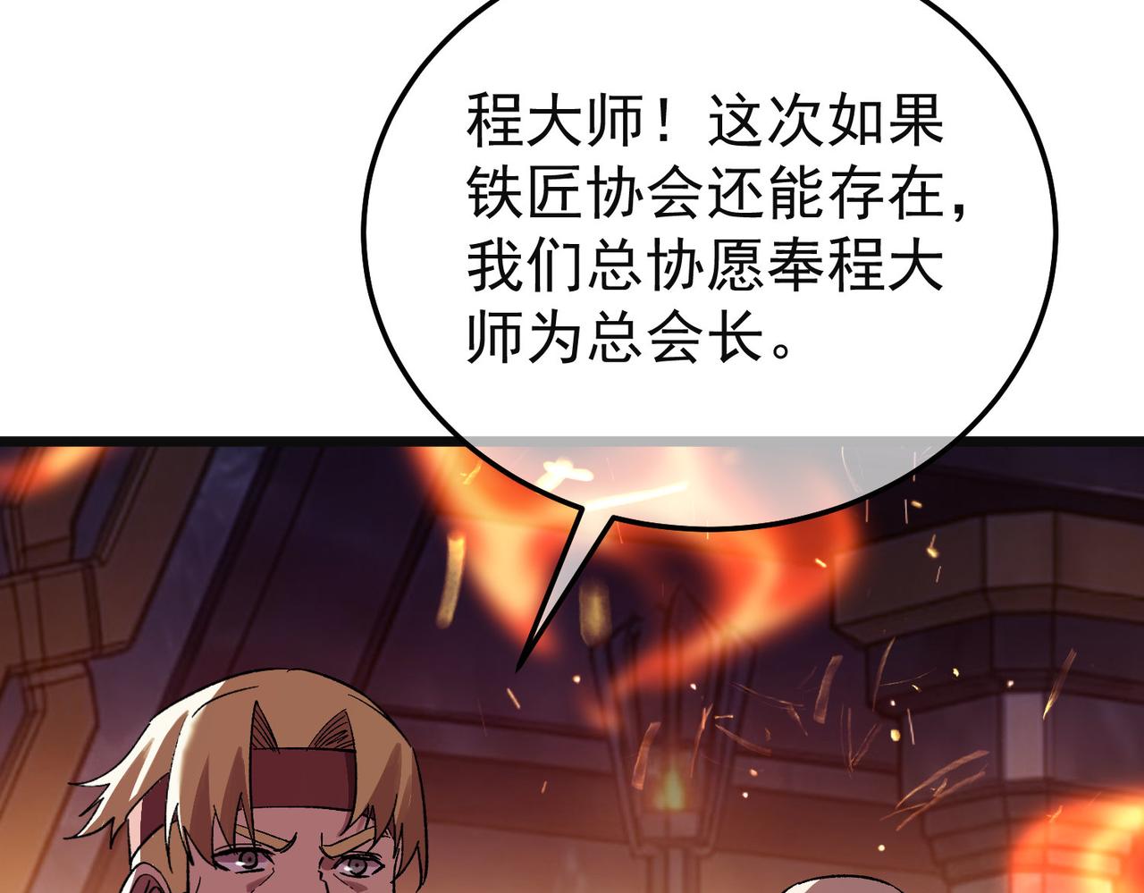 第157话 前往火山(1/5)-第158话
