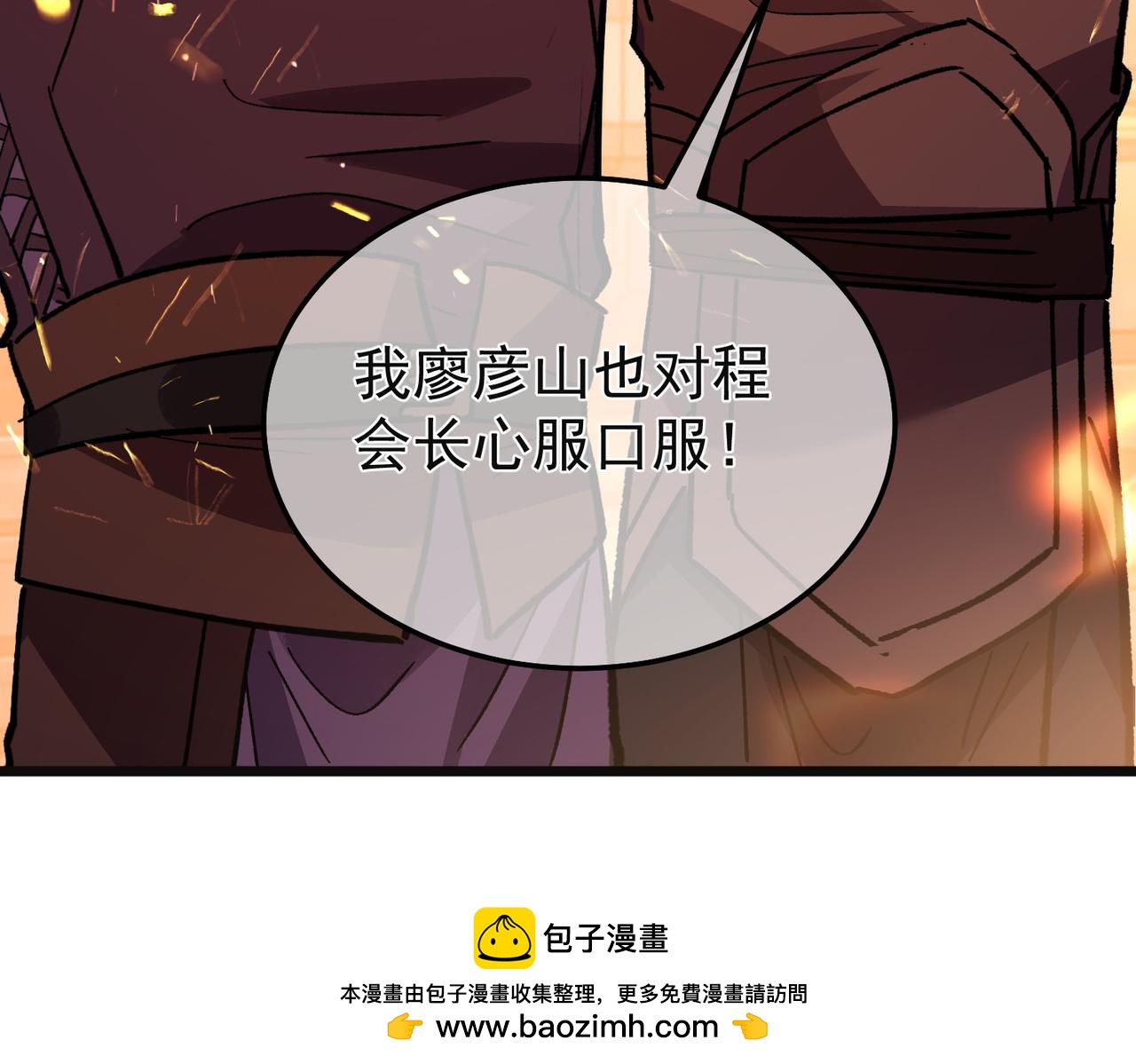 第157话 前往火山(1/5)-第158话