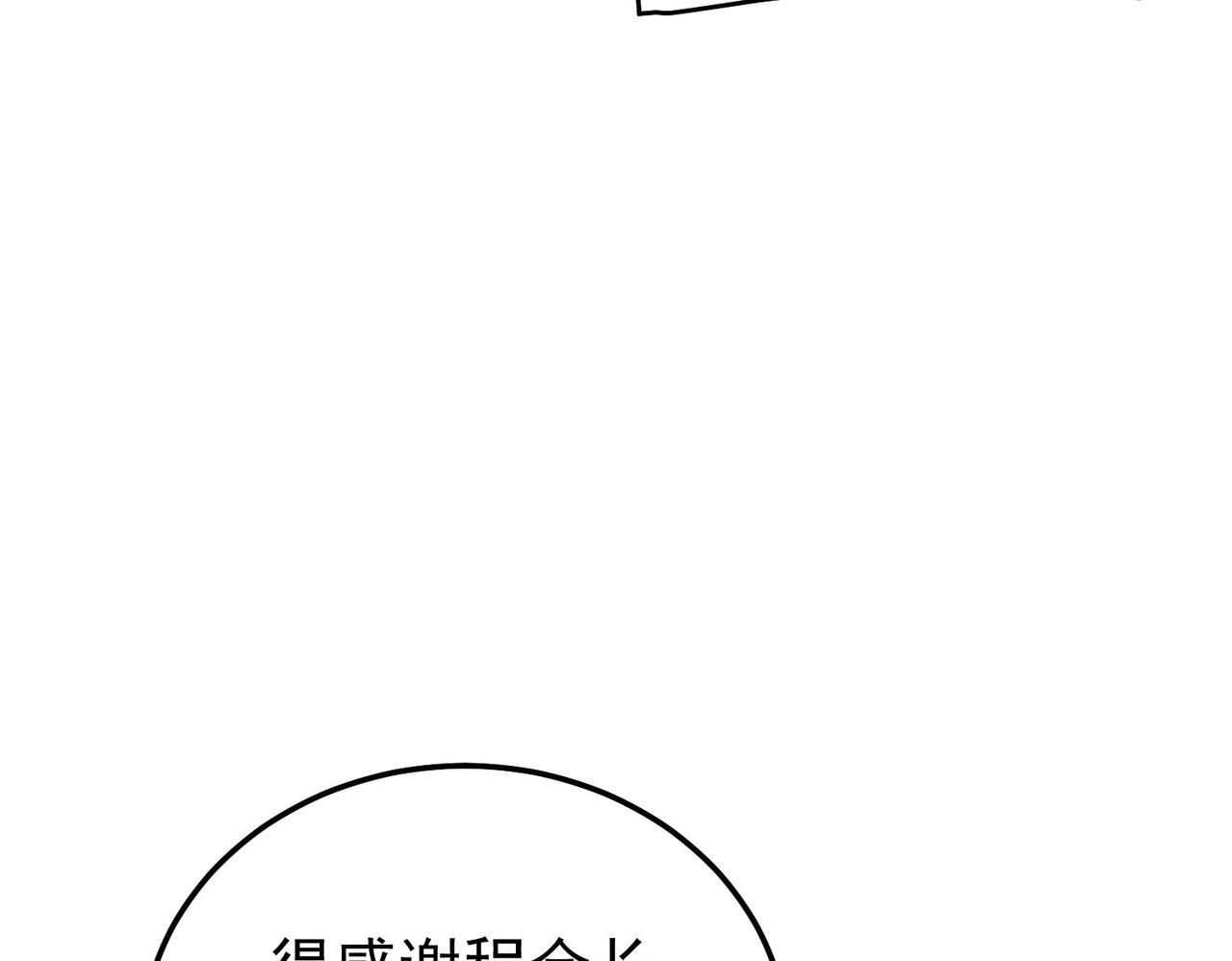 第159话 重造千刃伞(1/4)-第160话