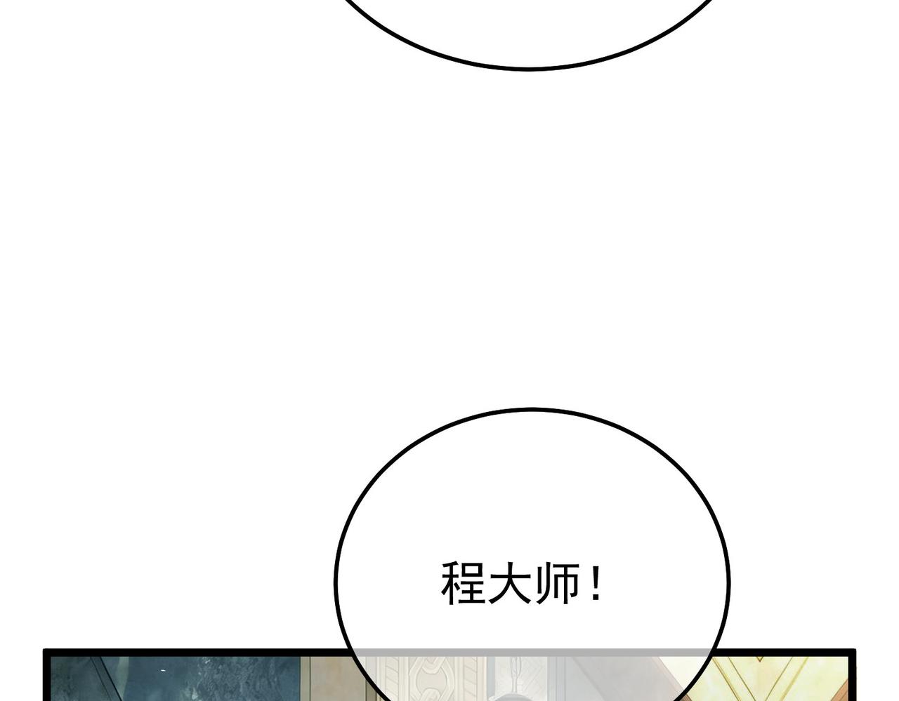 第159话 重造千刃伞(1/4)-第160话