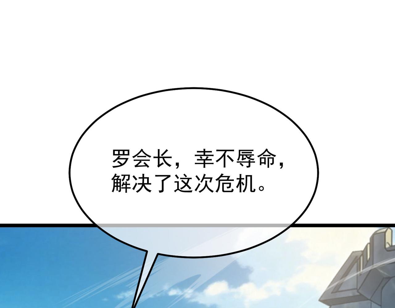第159话 重造千刃伞(1/4)-第160话