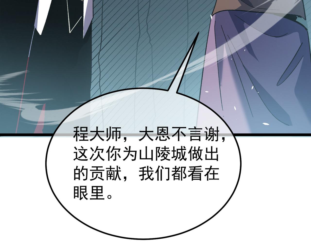 第159话 重造千刃伞(1/4)-第160话