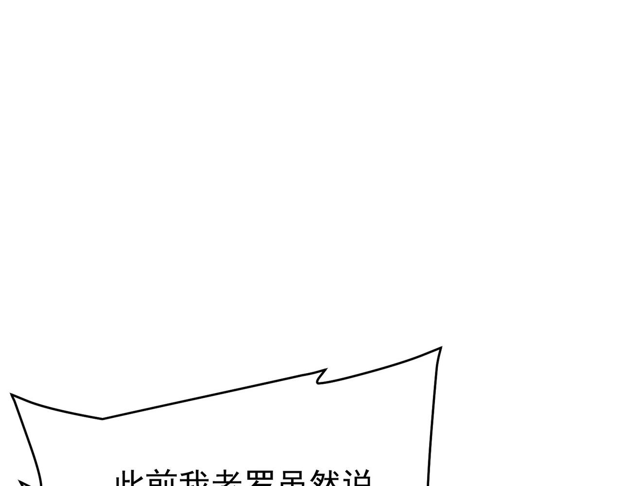 第159话 重造千刃伞(1/4)-第160话