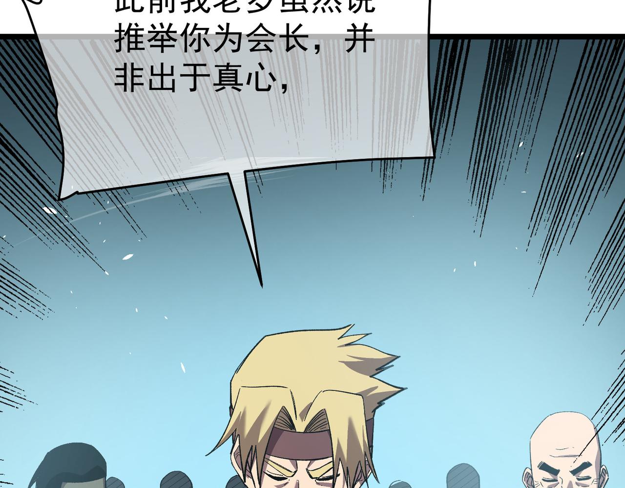 第159话 重造千刃伞(1/4)-第160话