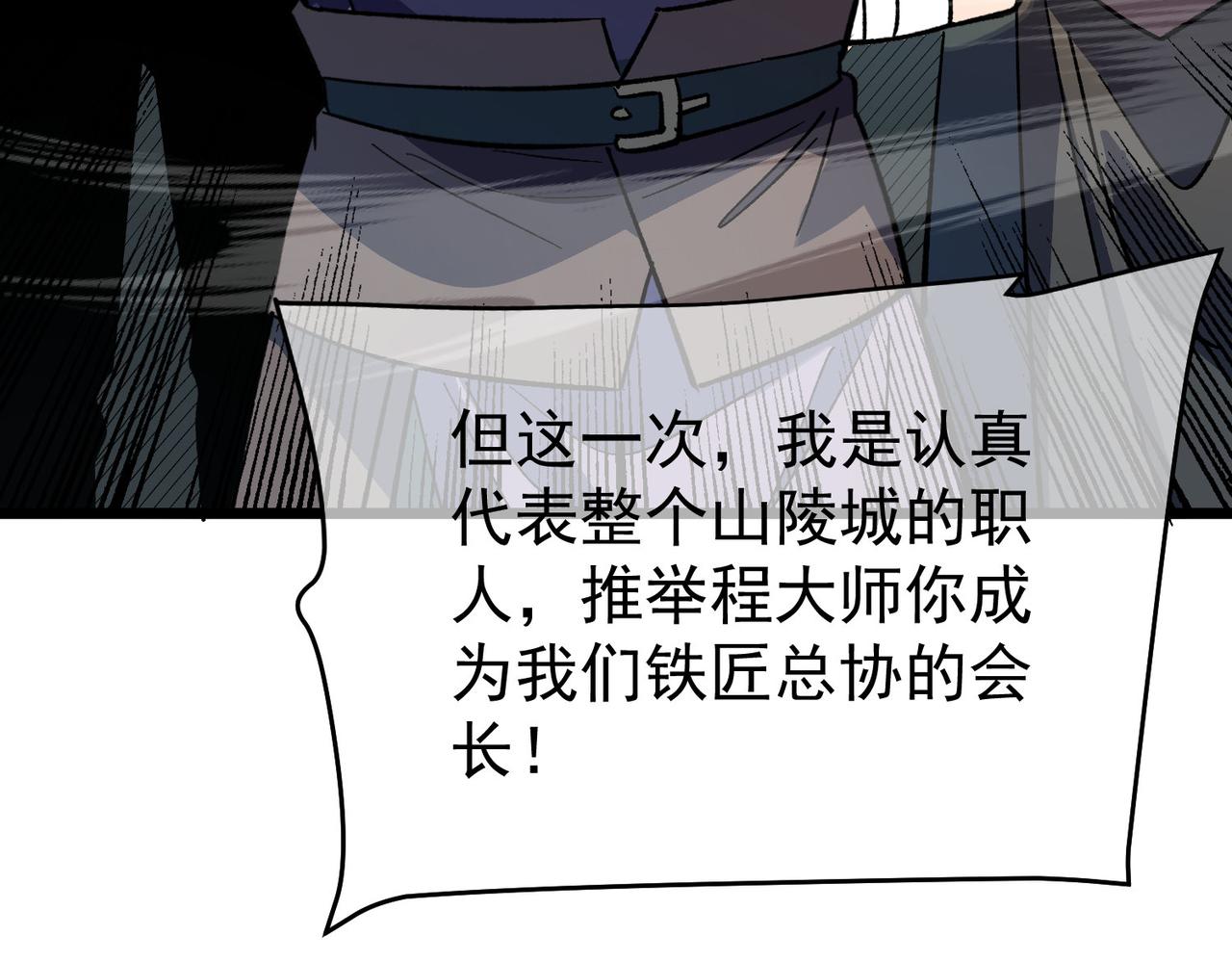 第159话 重造千刃伞(1/4)-第160话