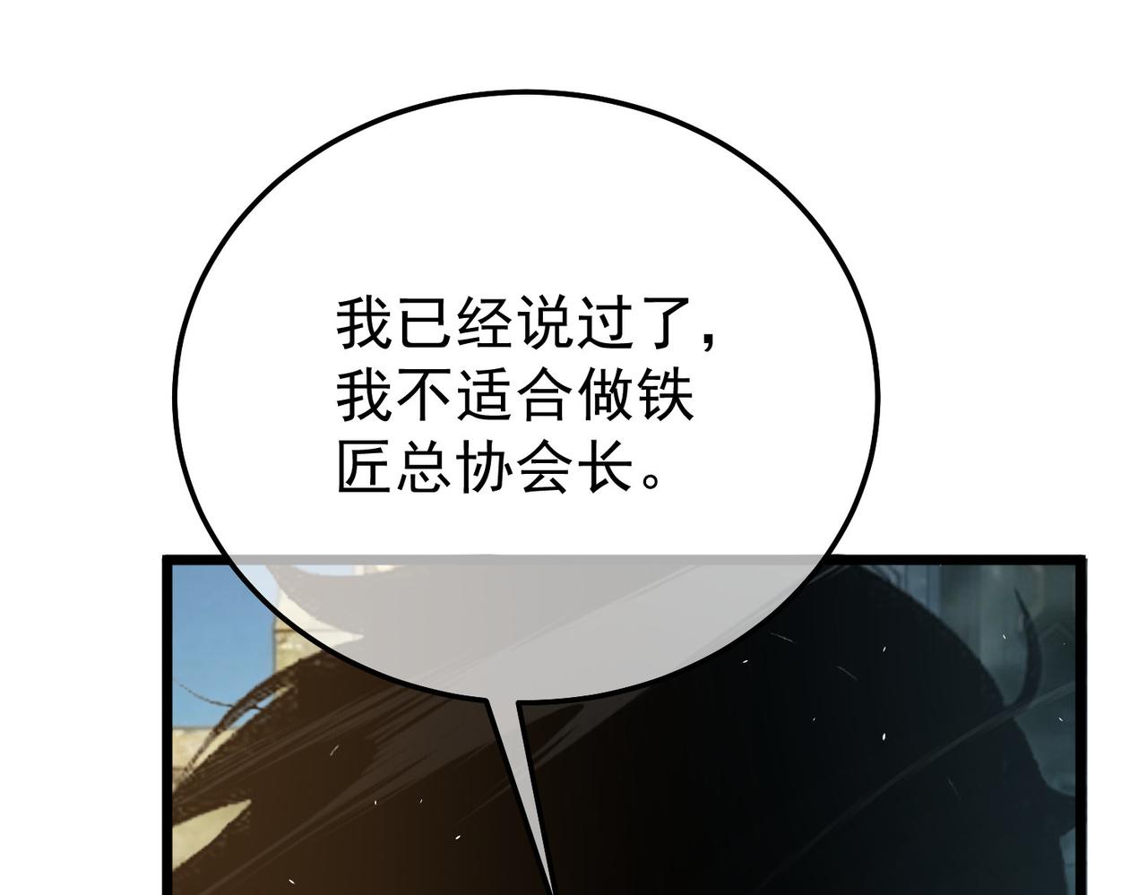 第159话 重造千刃伞(1/4)-第160话