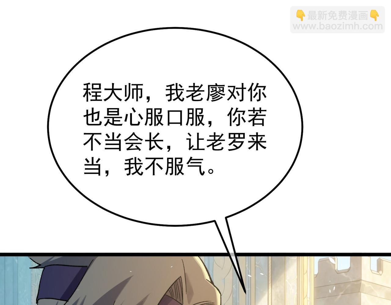 第159话 重造千刃伞(1/4)-第160话