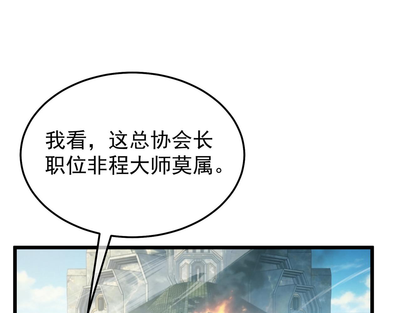 第159话 重造千刃伞(1/4)-第160话