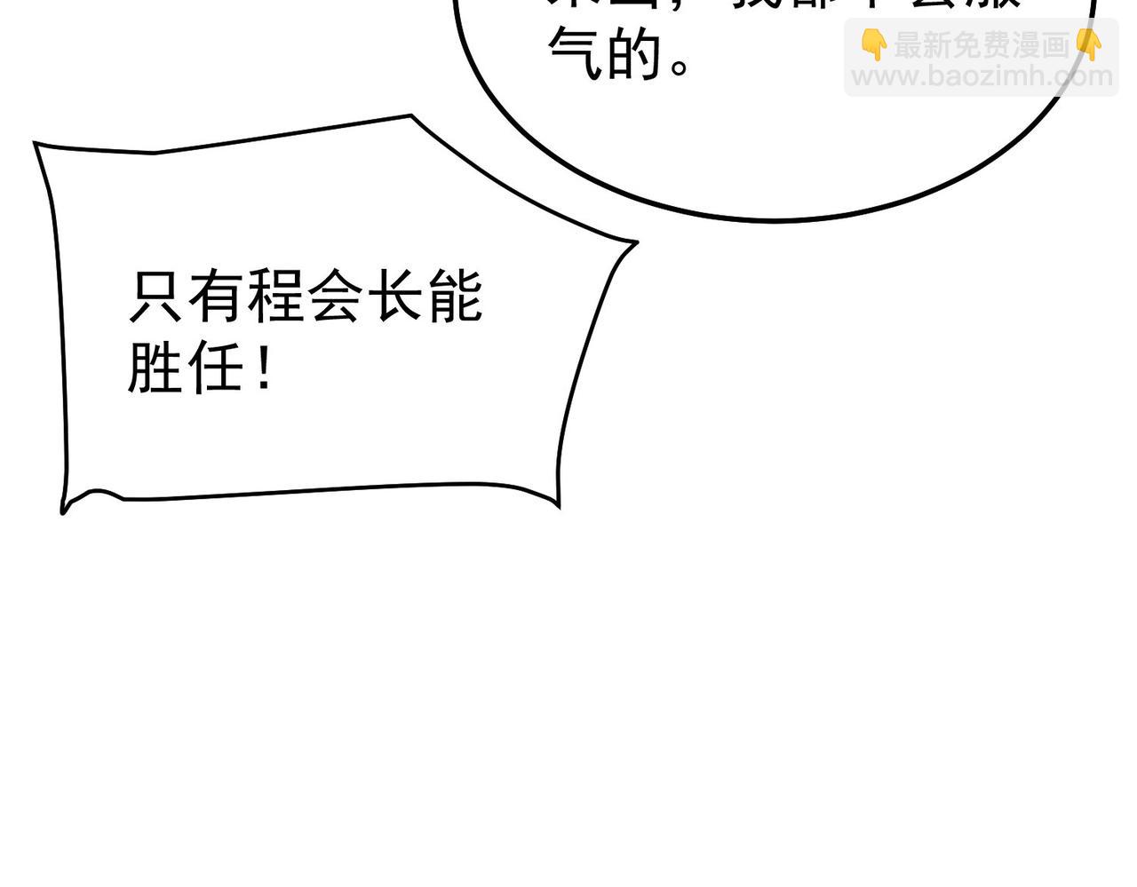 第159话 重造千刃伞(1/4)-第160话