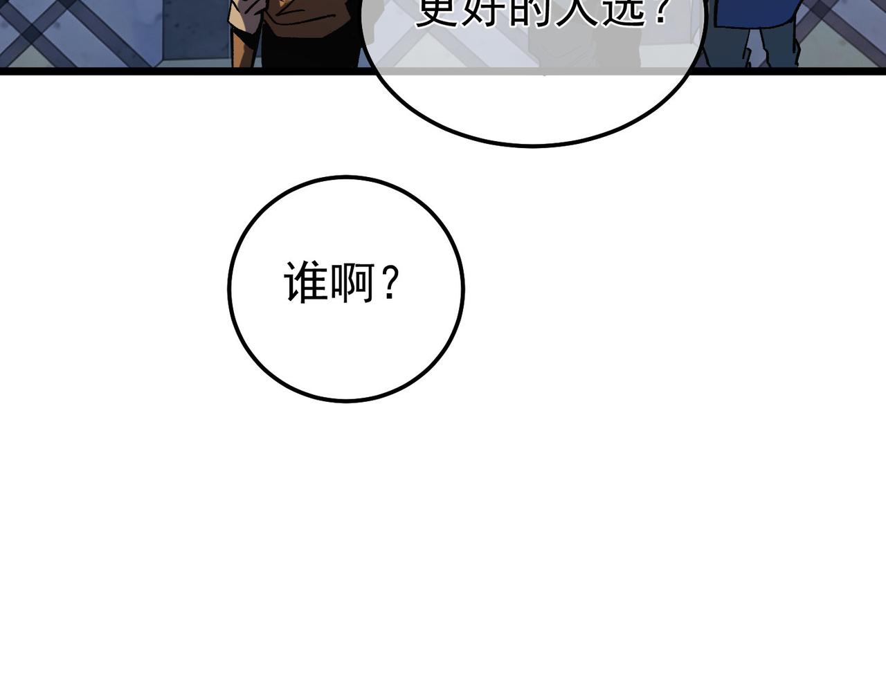 第159话 重造千刃伞(1/4)-第160话