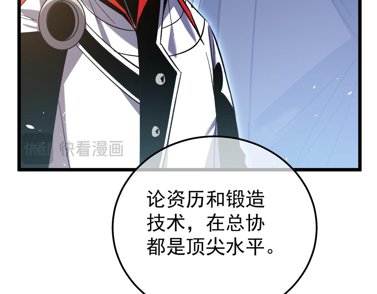 第159话 重造千刃伞(1/4)-第160话