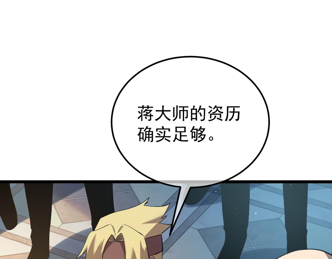 第159话 重造千刃伞(1/4)-第160话