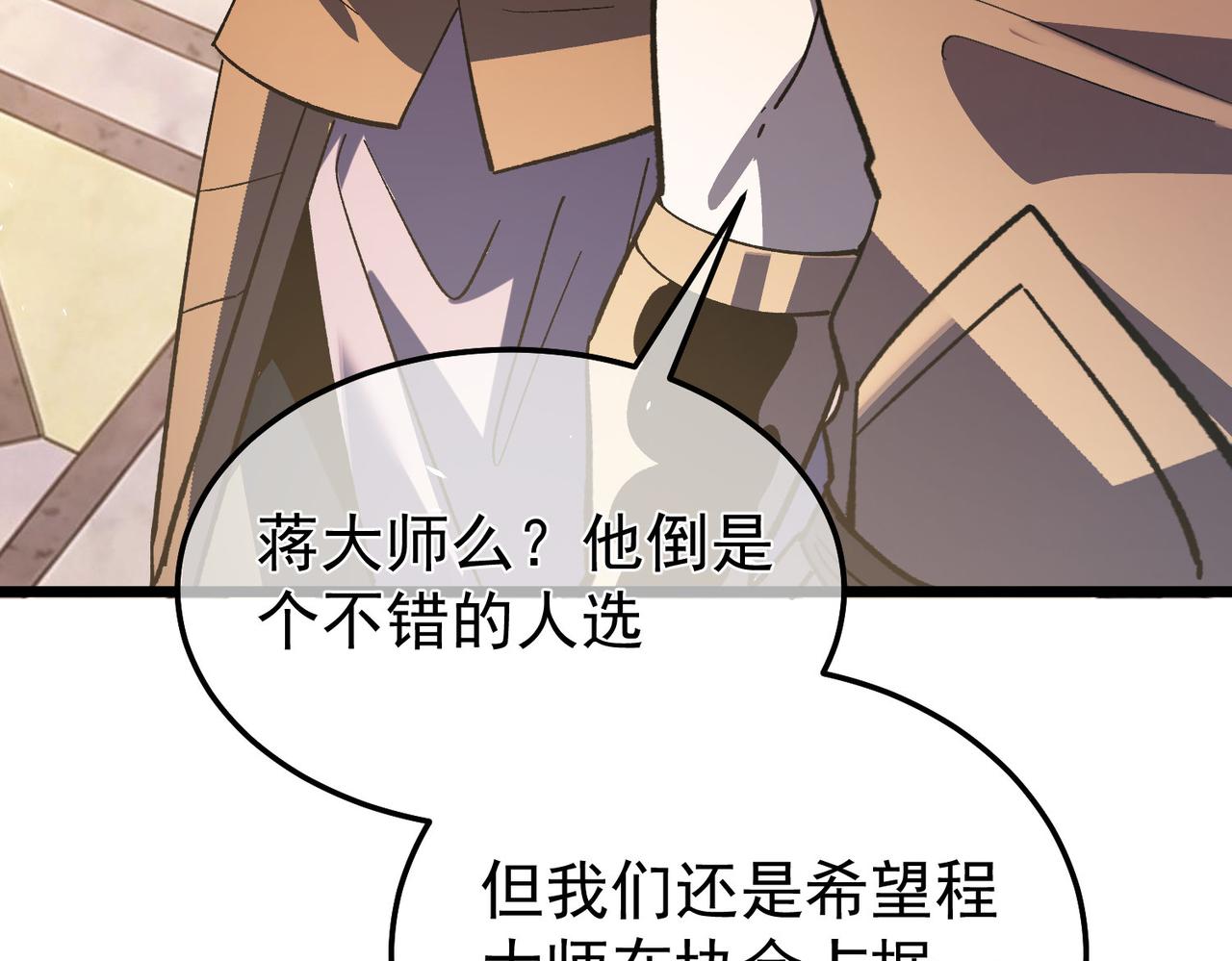 第159话 重造千刃伞(1/4)-第160话