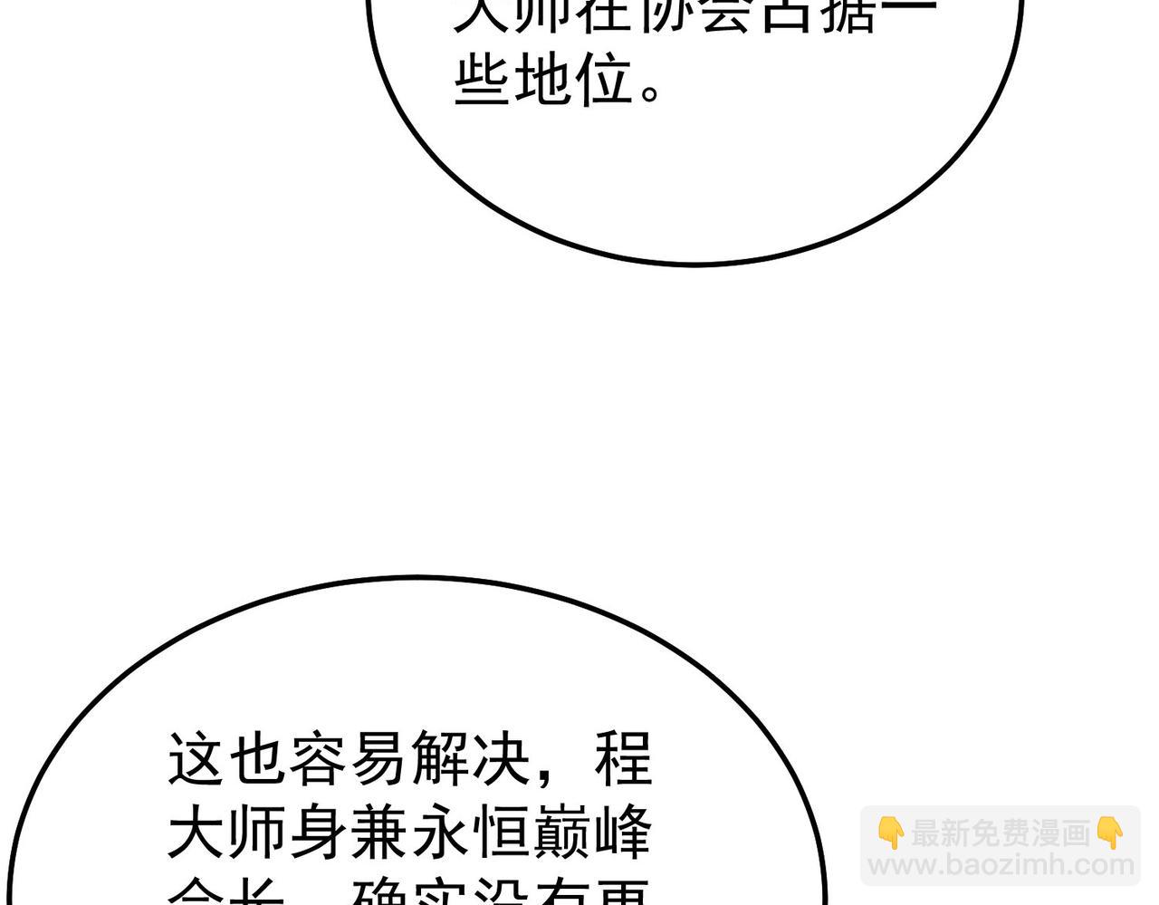 第159话 重造千刃伞(1/4)-第160话