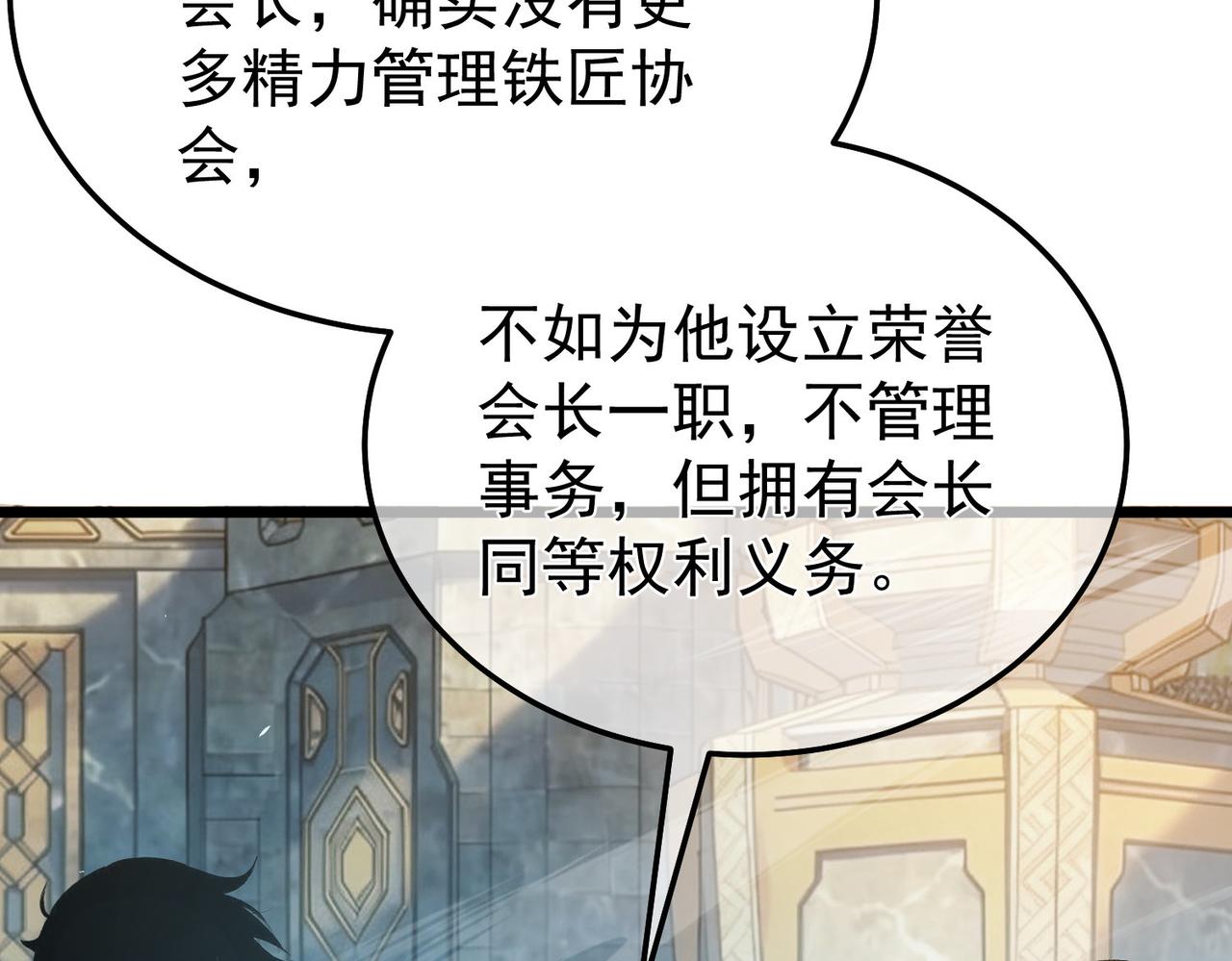 第159话 重造千刃伞(1/4)-第160话