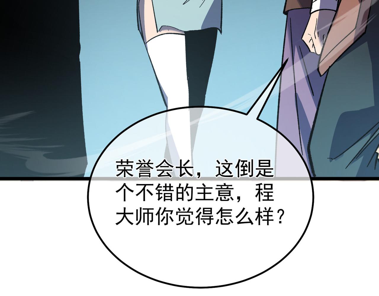 第159话 重造千刃伞(1/4)-第160话
