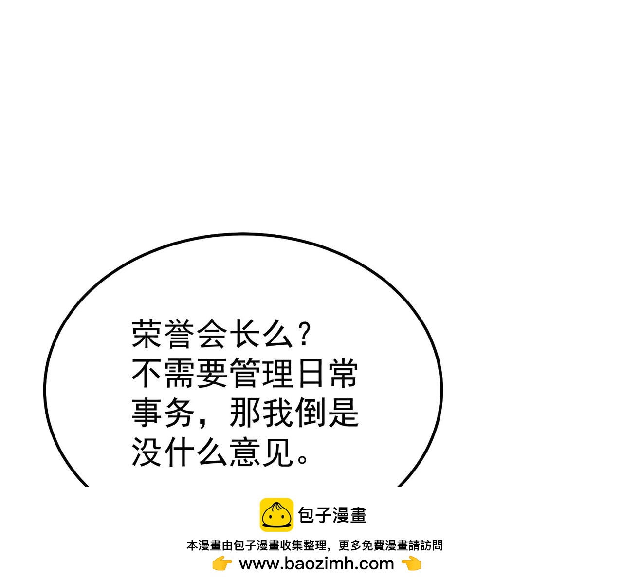 第159话 重造千刃伞(1/4)-第160话