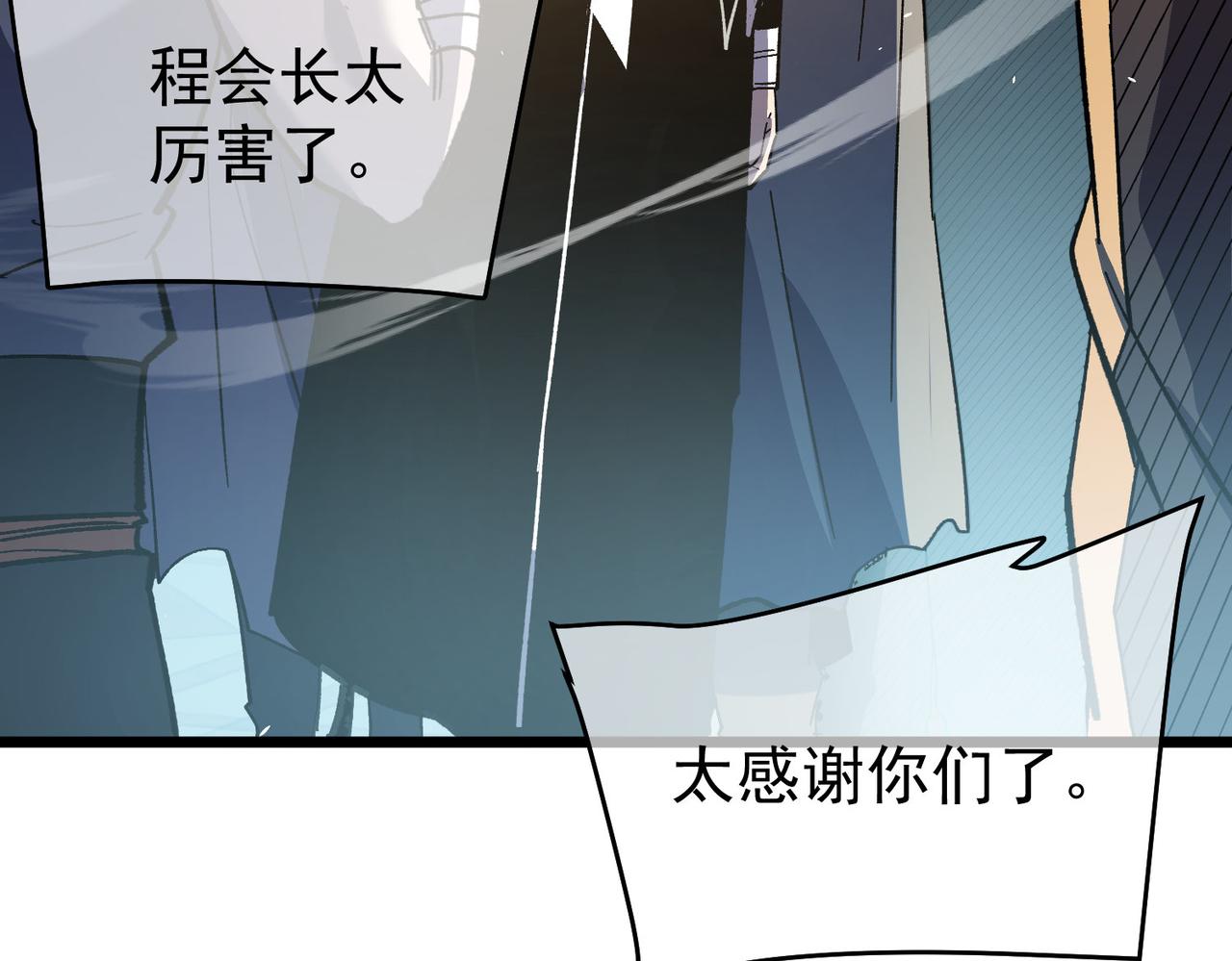 第159话 重造千刃伞(1/4)-第160话