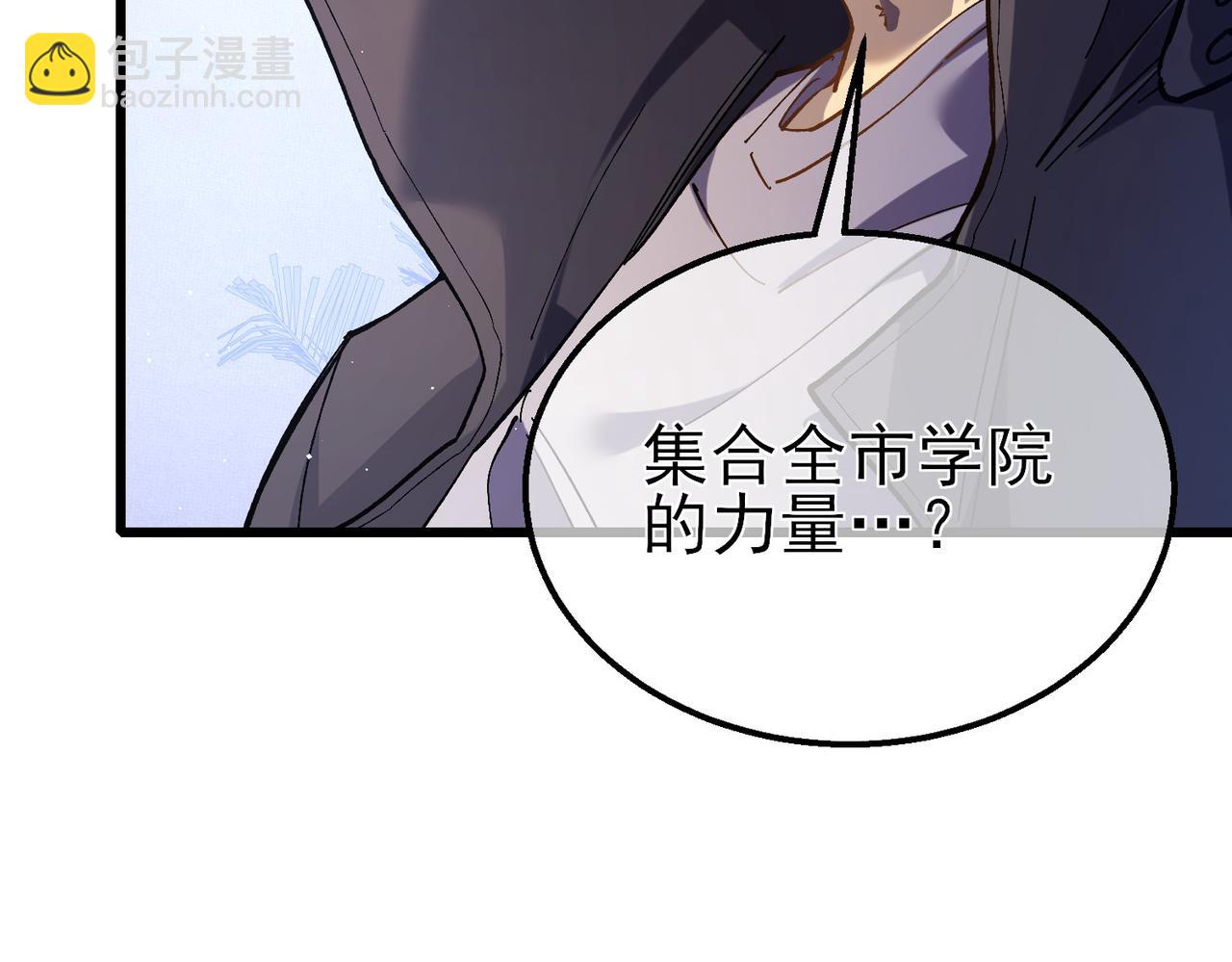 第16话 挑战风华学院秘境！(1/4)-第16话