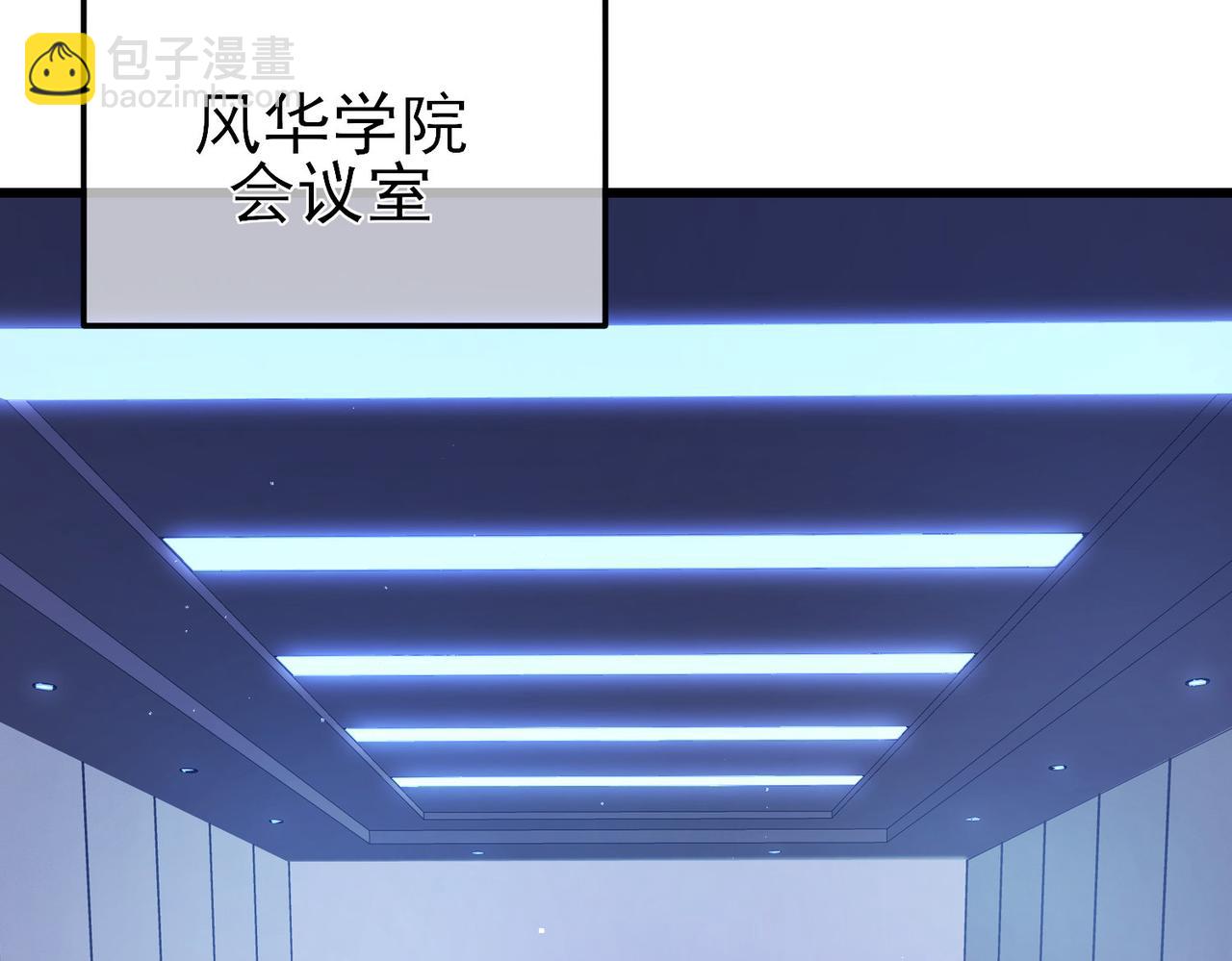 第16话 挑战风华学院秘境！(1/4)-第16话
