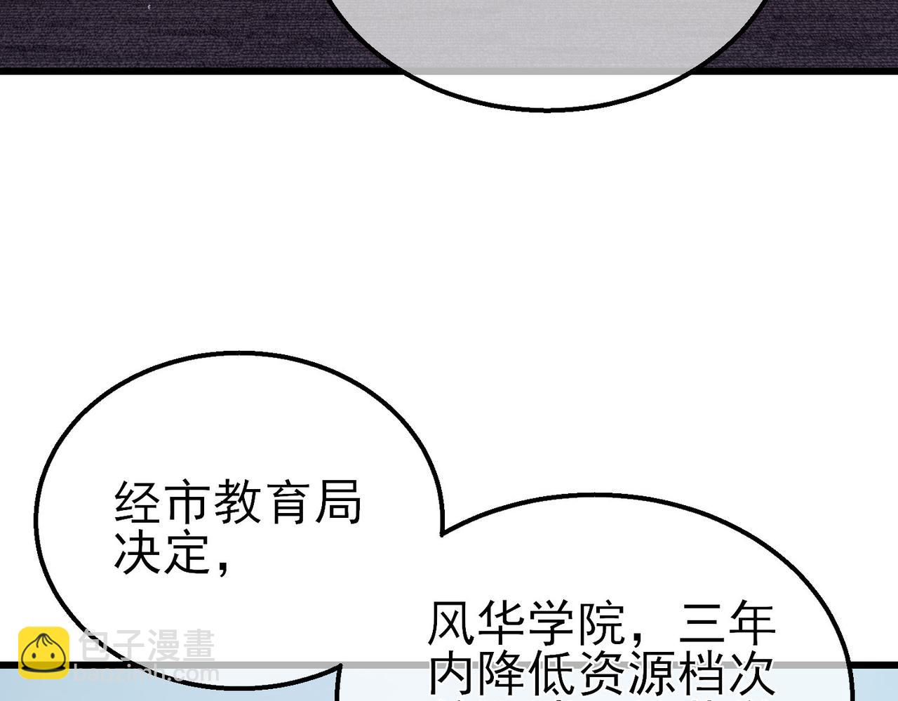 第16话 挑战风华学院秘境！(1/4)-第16话