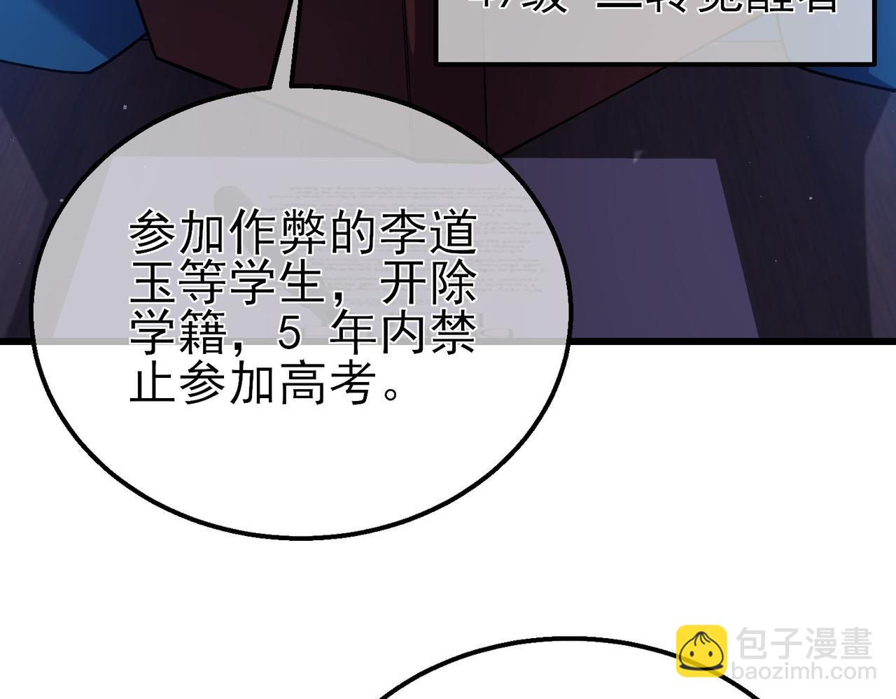 第16话 挑战风华学院秘境！(1/4)-第16话