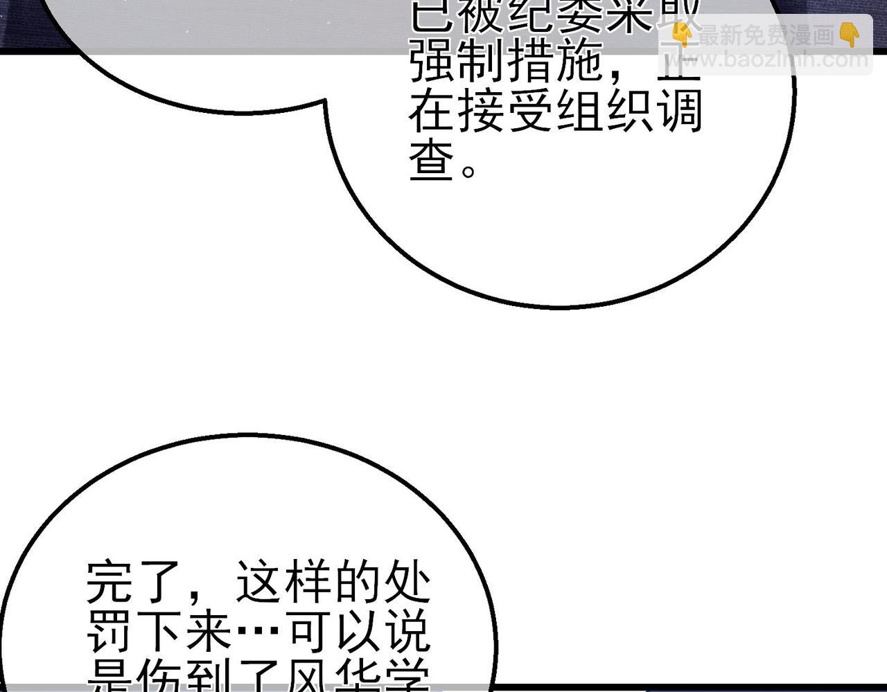 第16话 挑战风华学院秘境！(1/4)-第16话