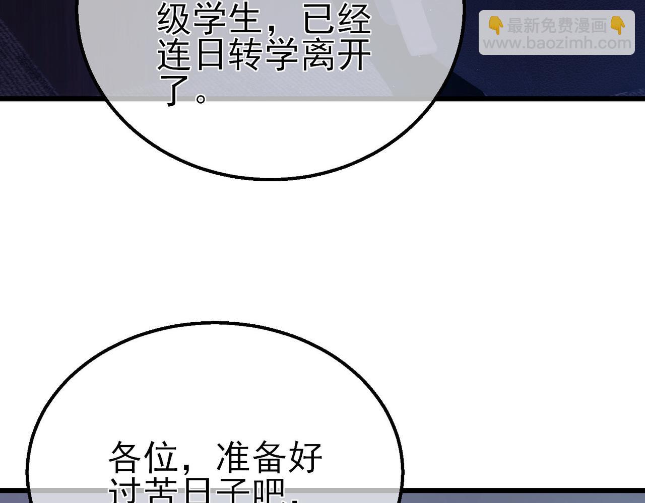 第16话 挑战风华学院秘境！(1/4)-第16话