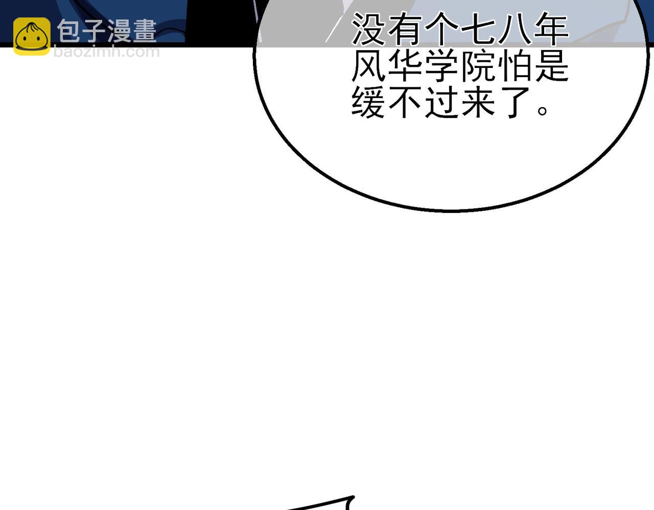 第16话 挑战风华学院秘境！(1/4)-第16话