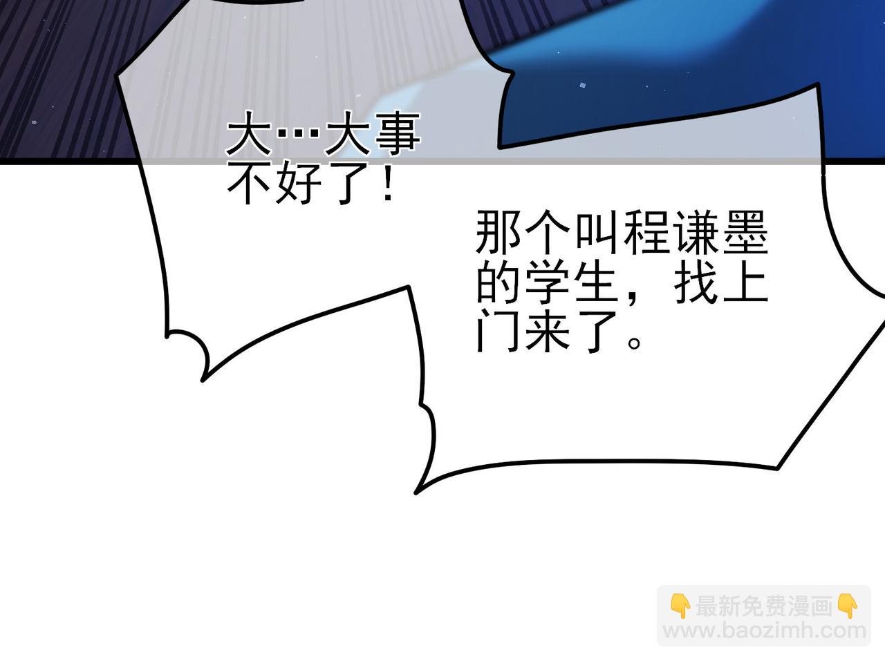 第16话 挑战风华学院秘境！(1/4)-第16话