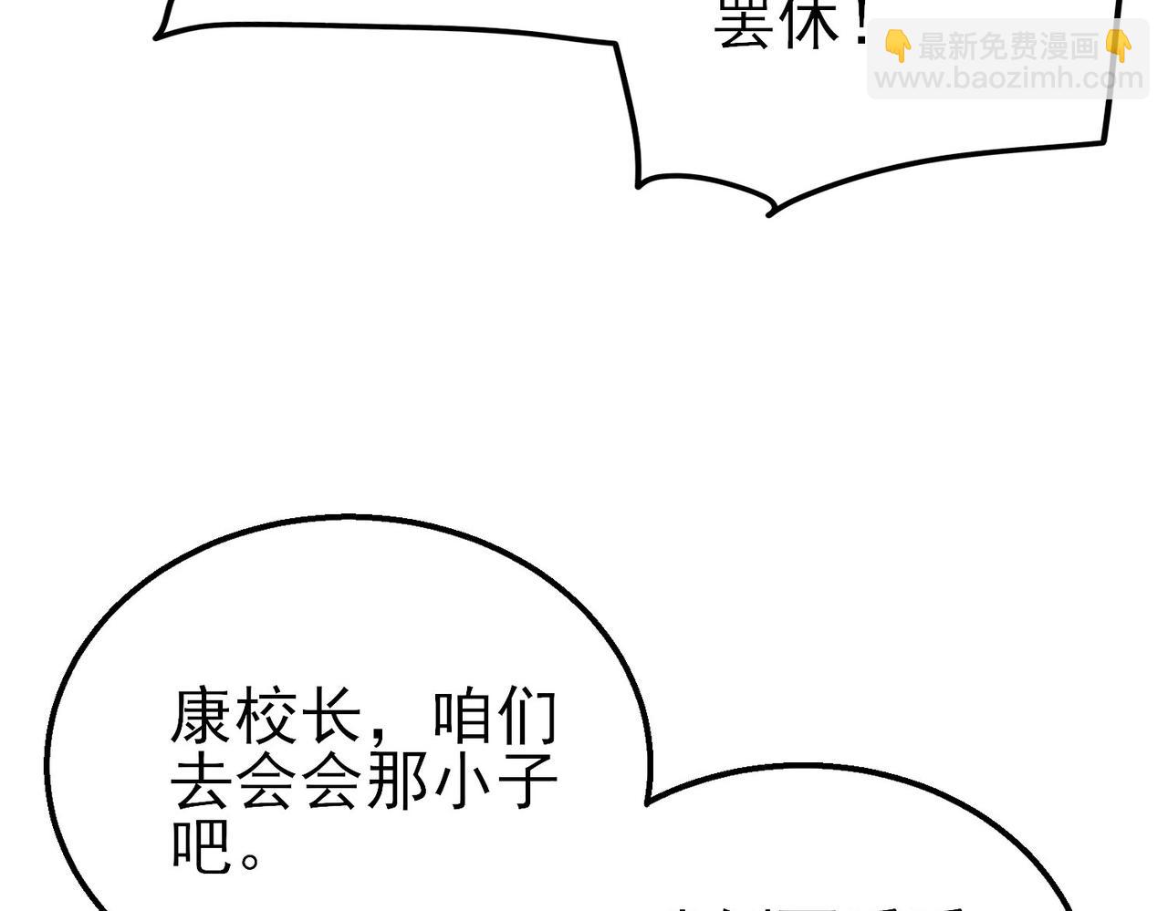第16话 挑战风华学院秘境！(1/4)-第16话