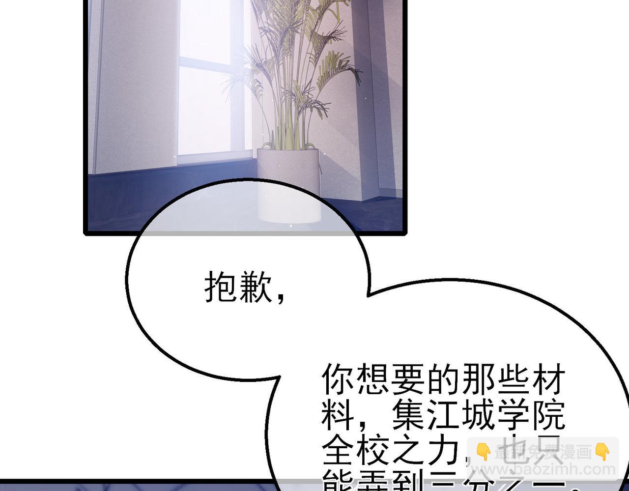 第16话 挑战风华学院秘境！(1/4)-第16话