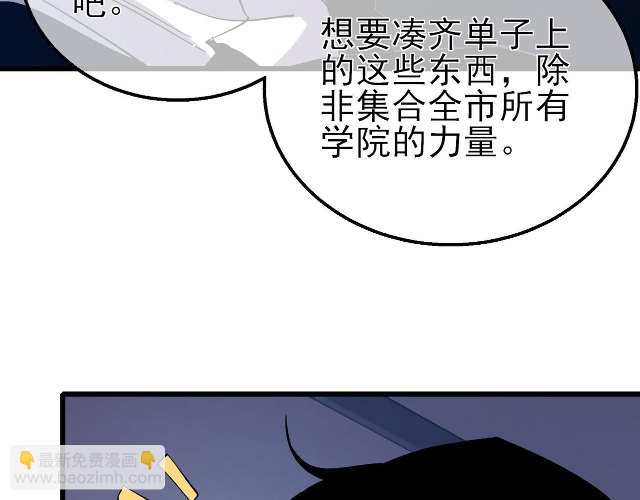 第16话 挑战风华学院秘境！(1/4)-第16话