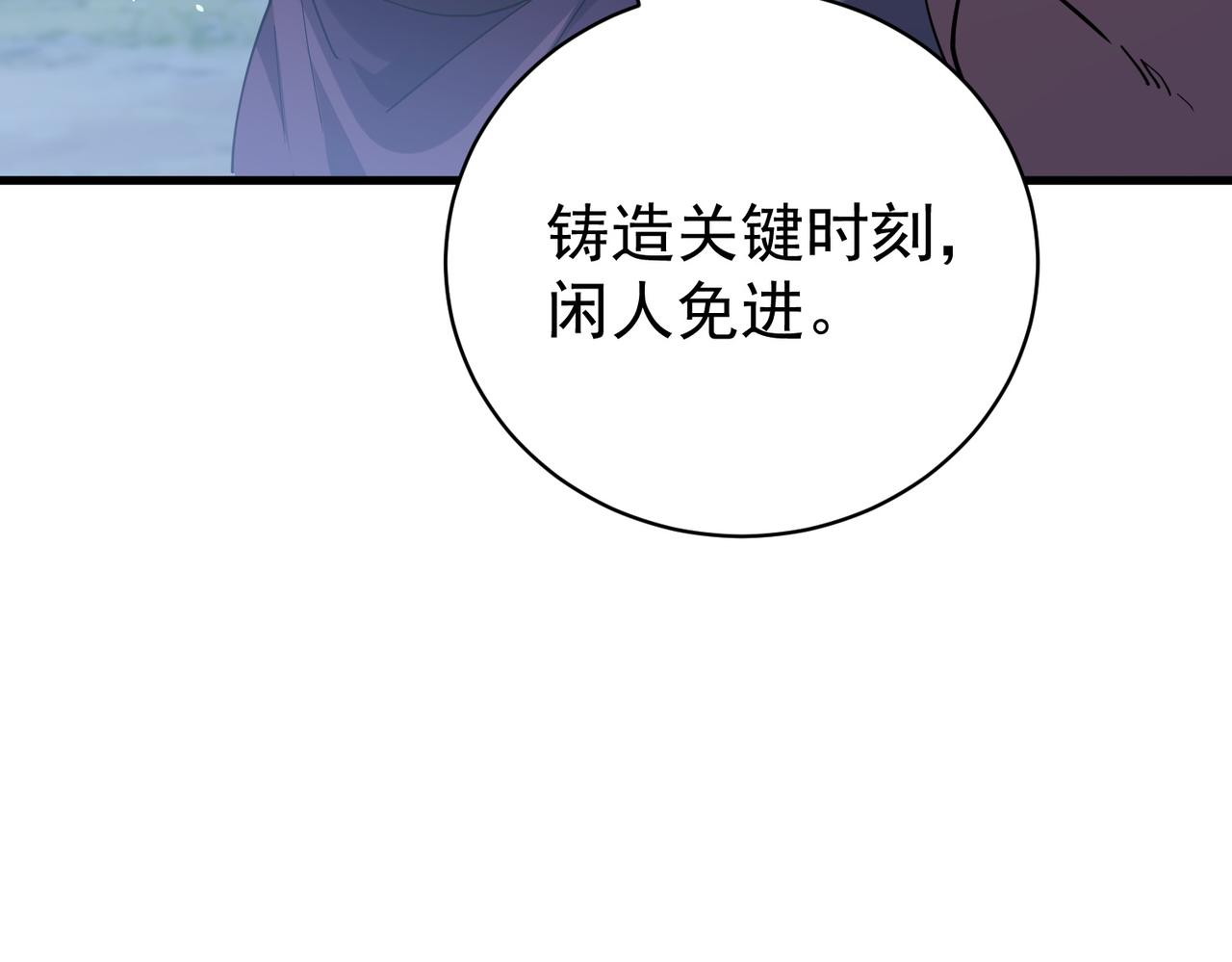 第161话 千刃伞重铸成功(1/4)-第162话