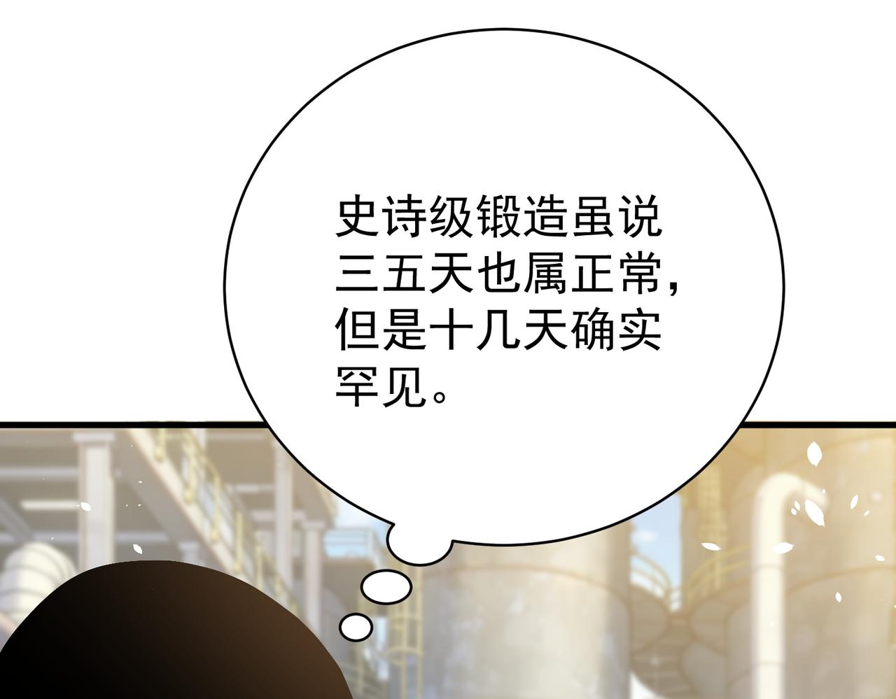 第161话 千刃伞重铸成功(1/4)-第162话