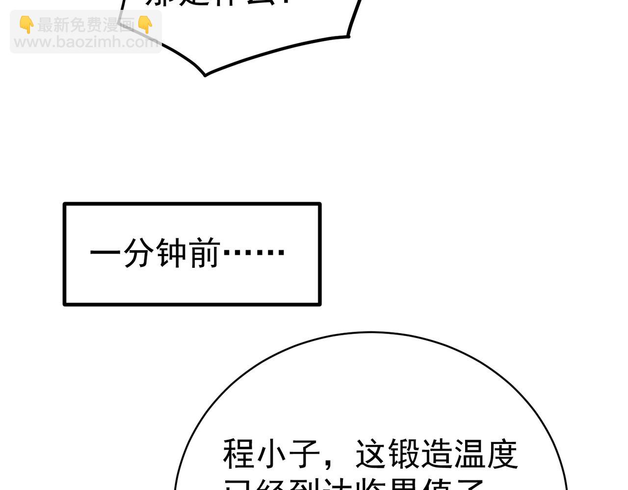 第161话 千刃伞重铸成功(1/4)-第162话