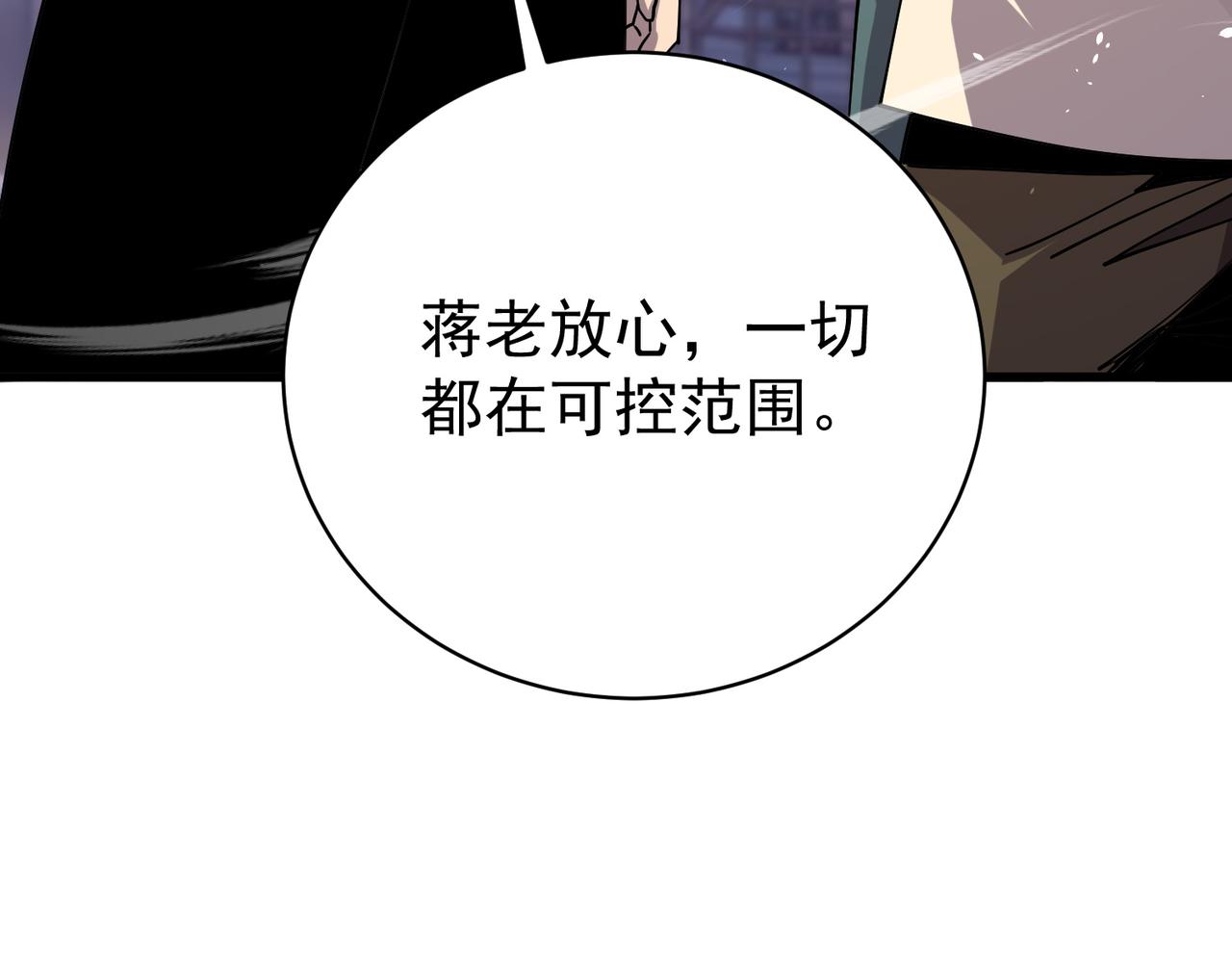 第161话 千刃伞重铸成功(1/4)-第162话