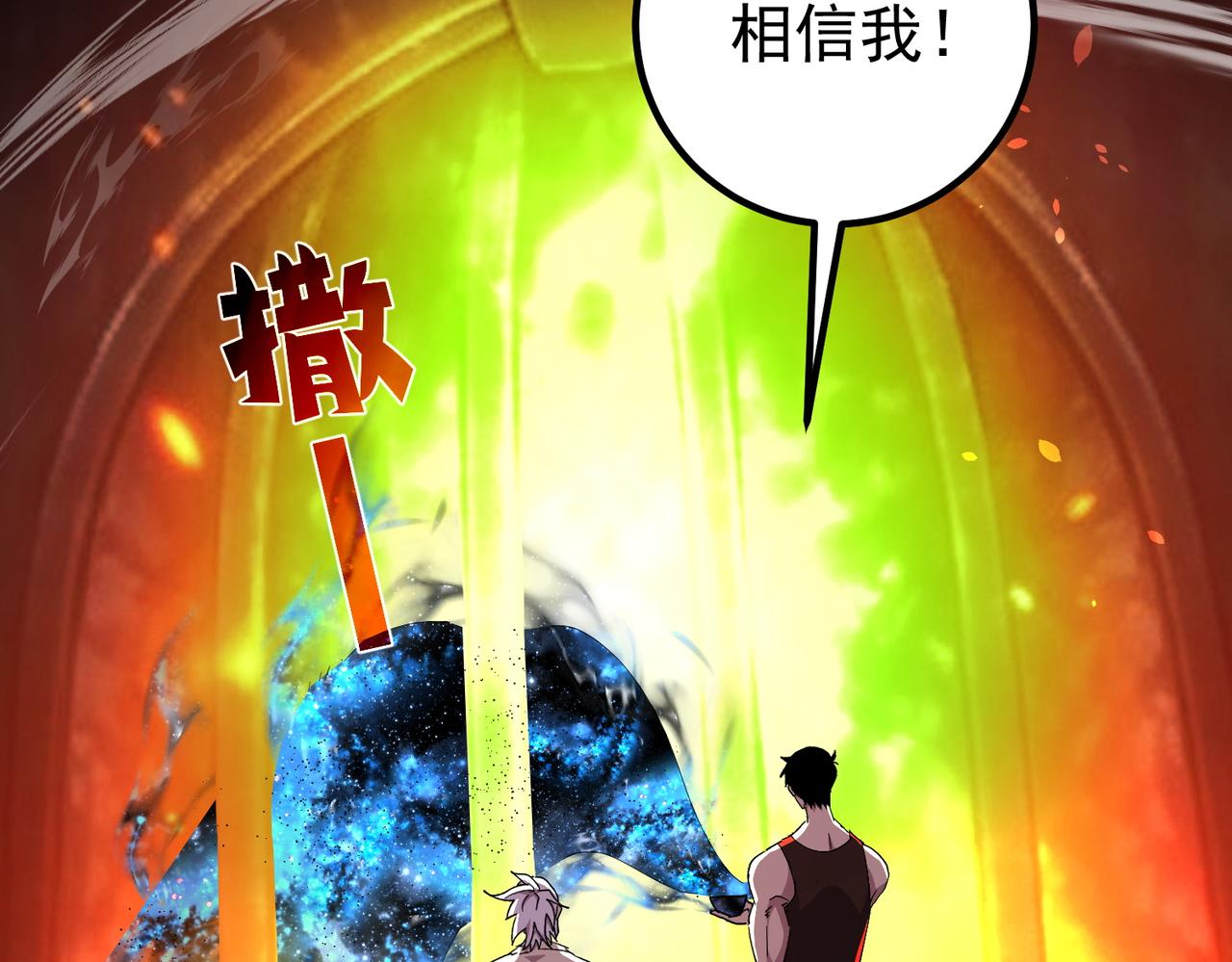 第161话 千刃伞重铸成功(1/4)-第162话
