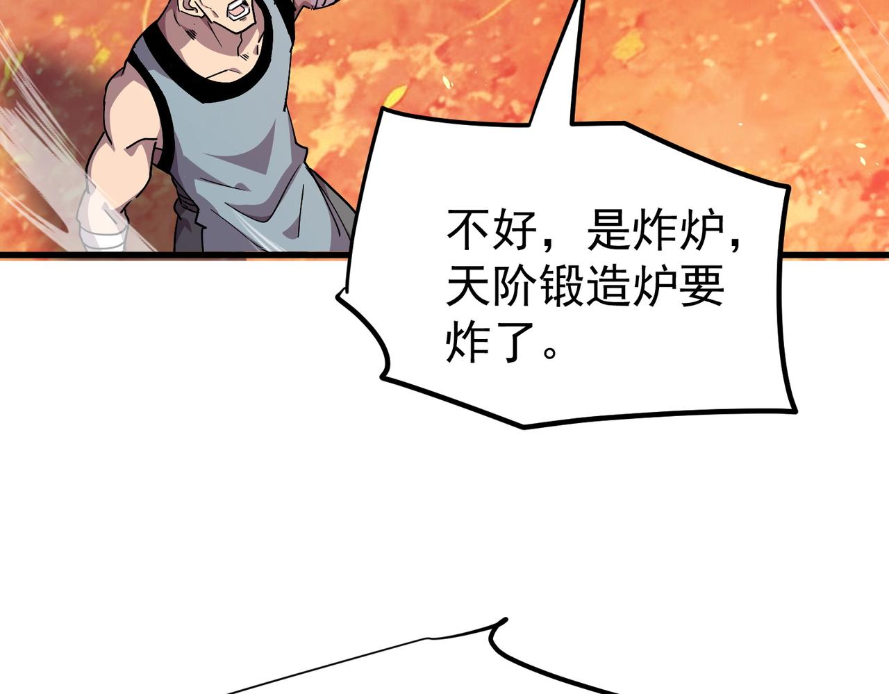 第161话 千刃伞重铸成功(1/4)-第162话