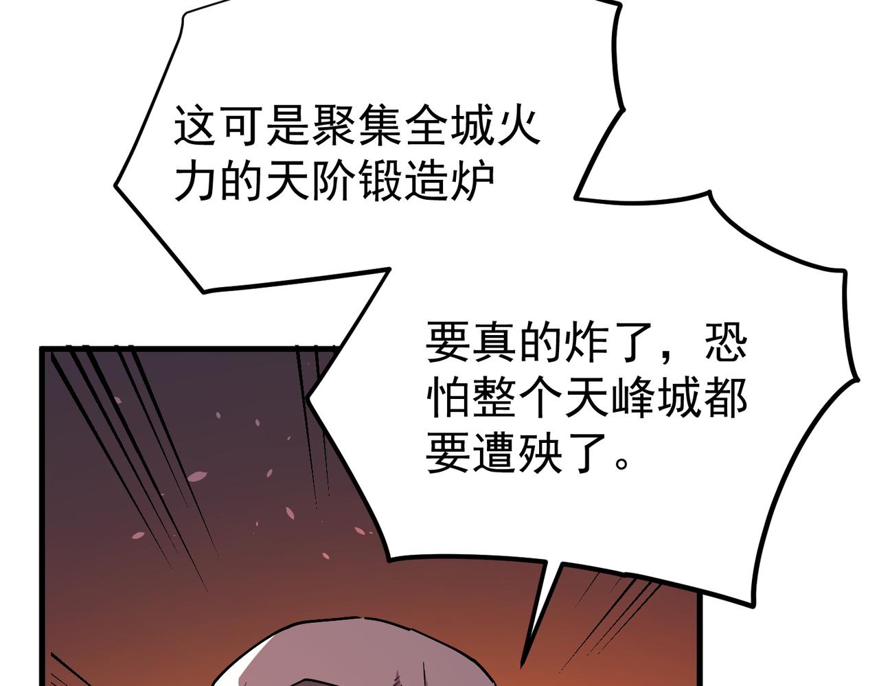 第161话 千刃伞重铸成功(1/4)-第162话