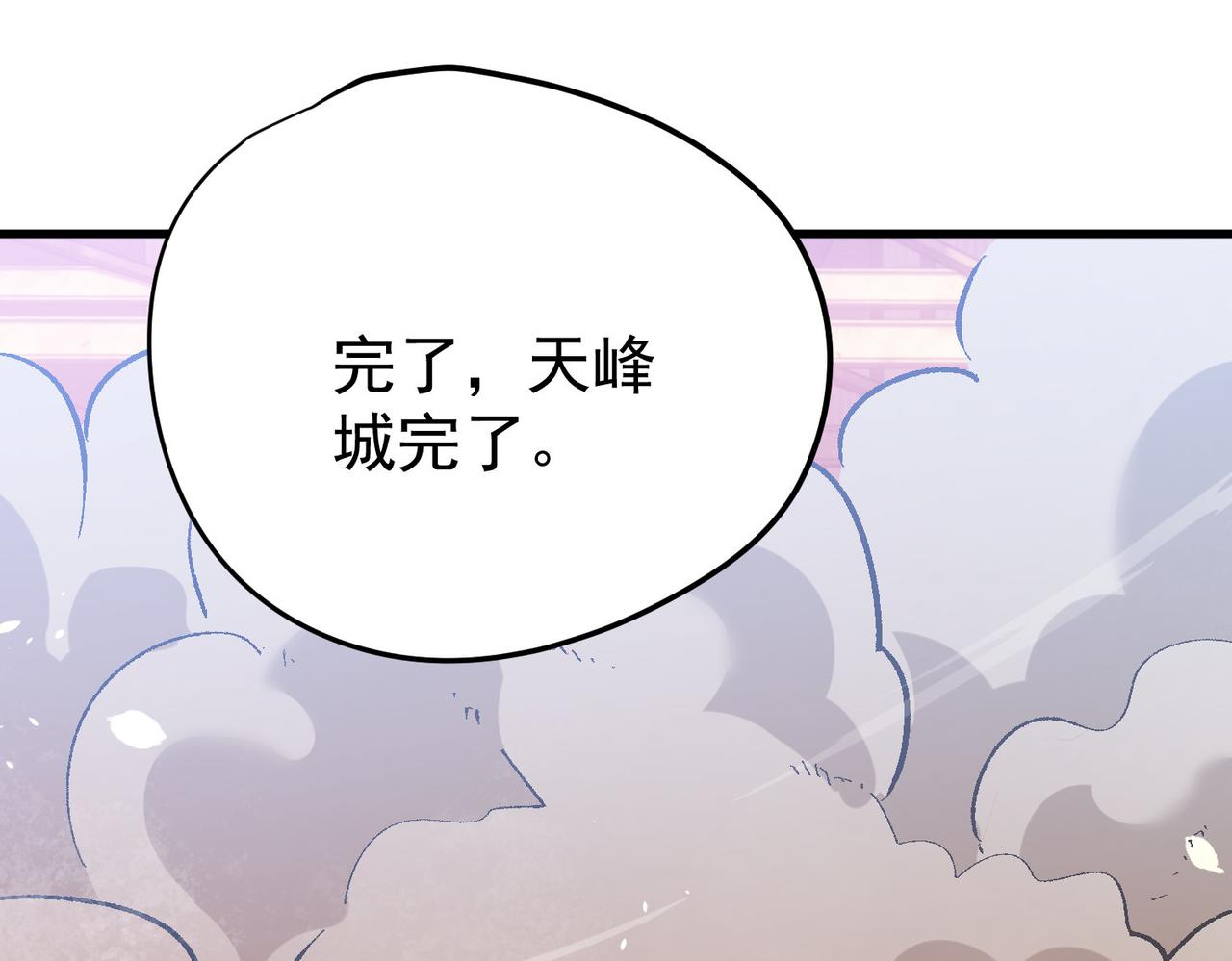 第161话 千刃伞重铸成功(1/4)-第162话