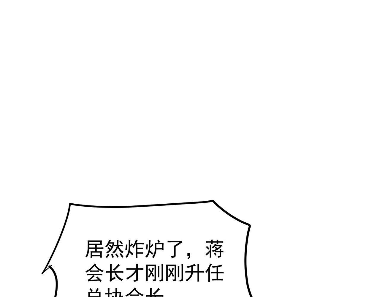 第161话 千刃伞重铸成功(1/4)-第162话