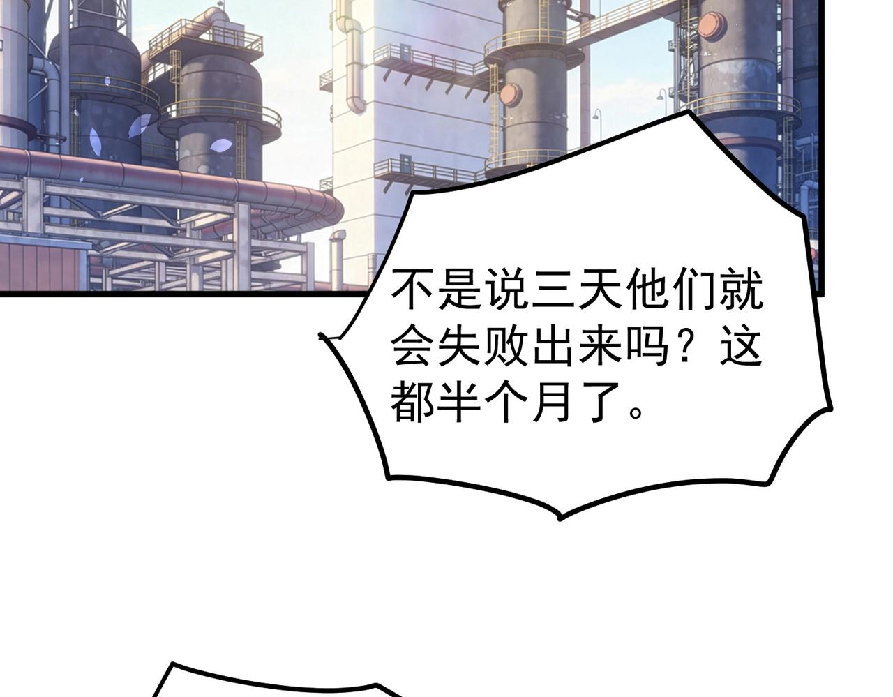 第161话 千刃伞重铸成功(1/4)-第162话