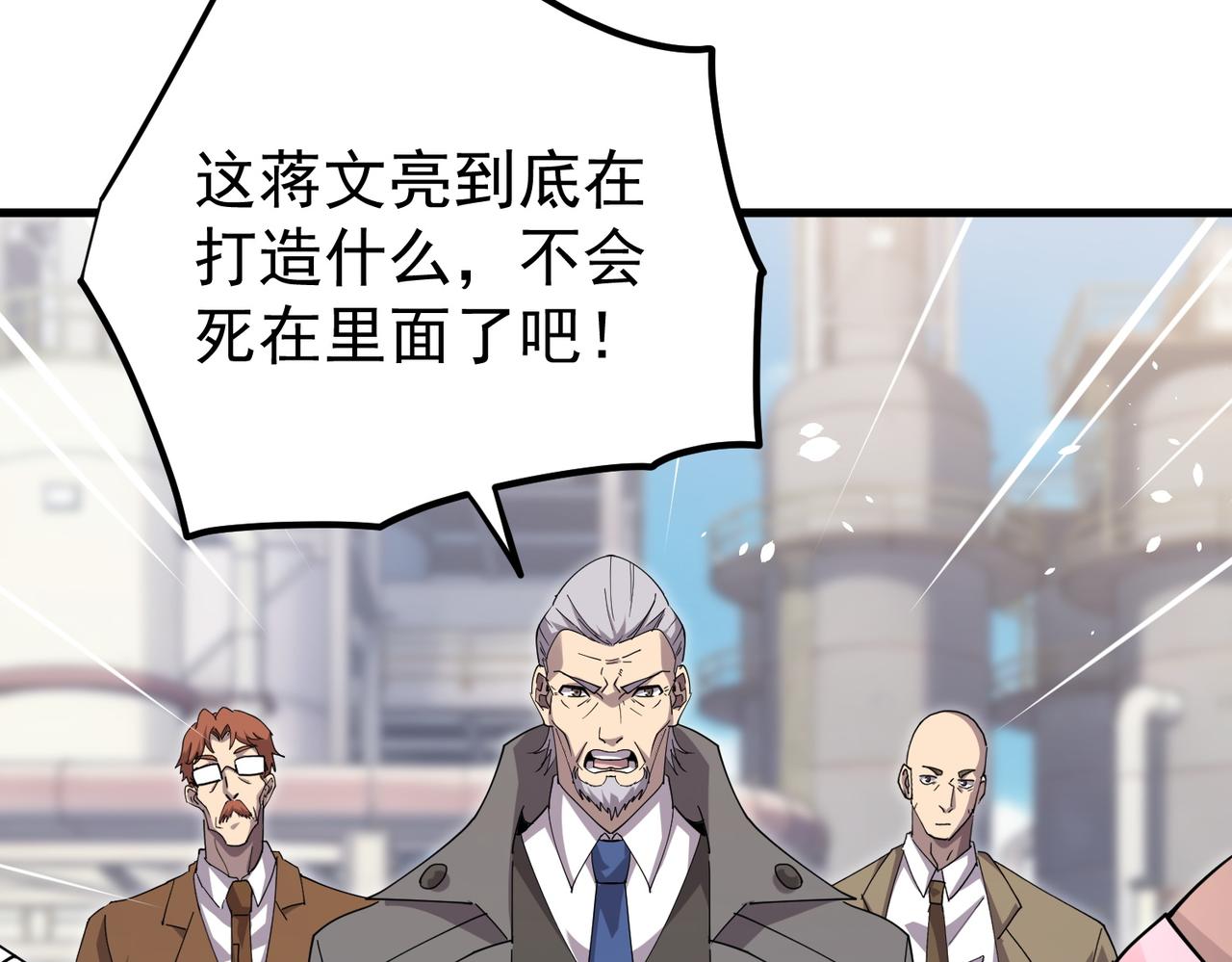 第161话 千刃伞重铸成功(1/4)-第162话