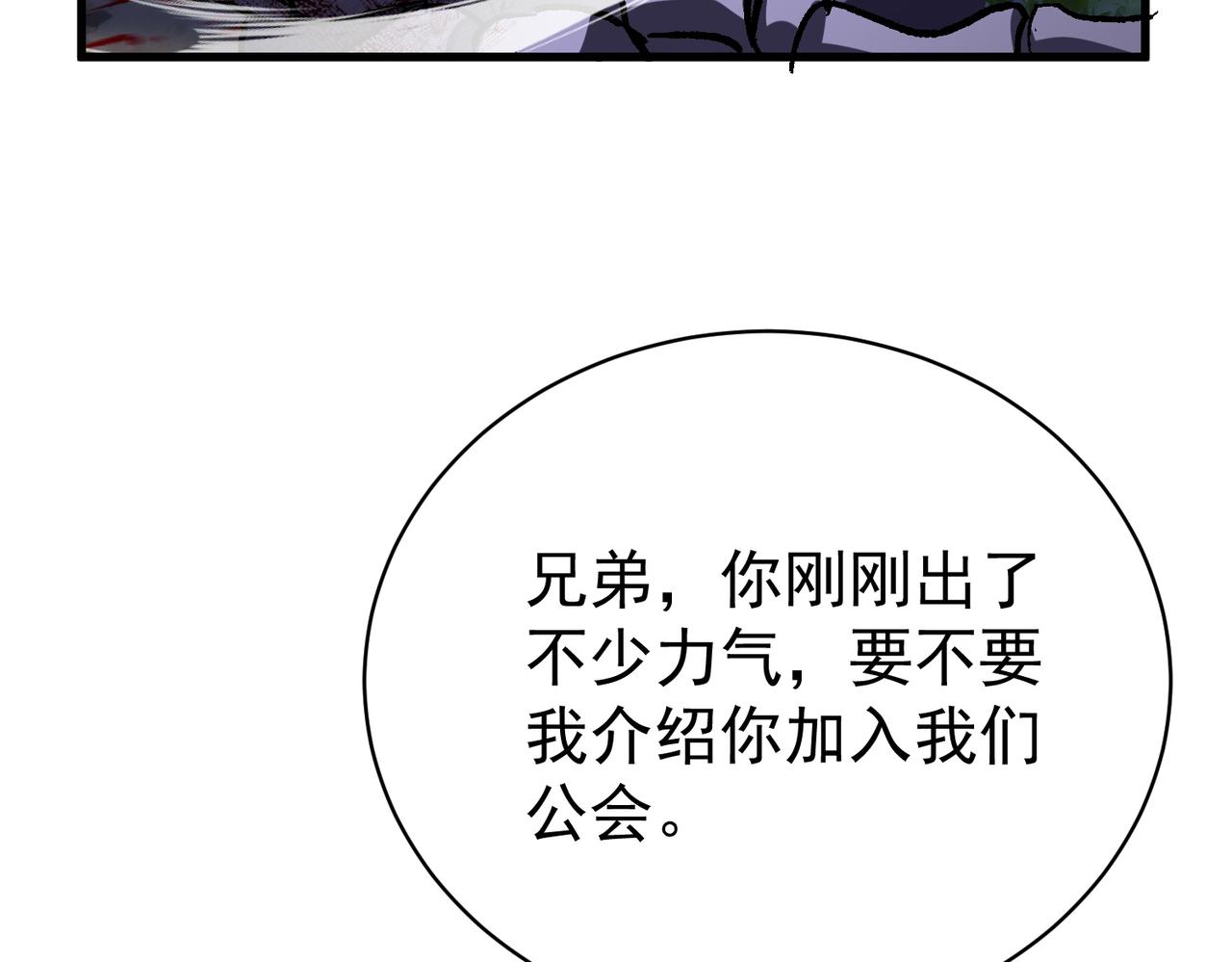 第163话 参加杀手比赛(1/5)-第164话