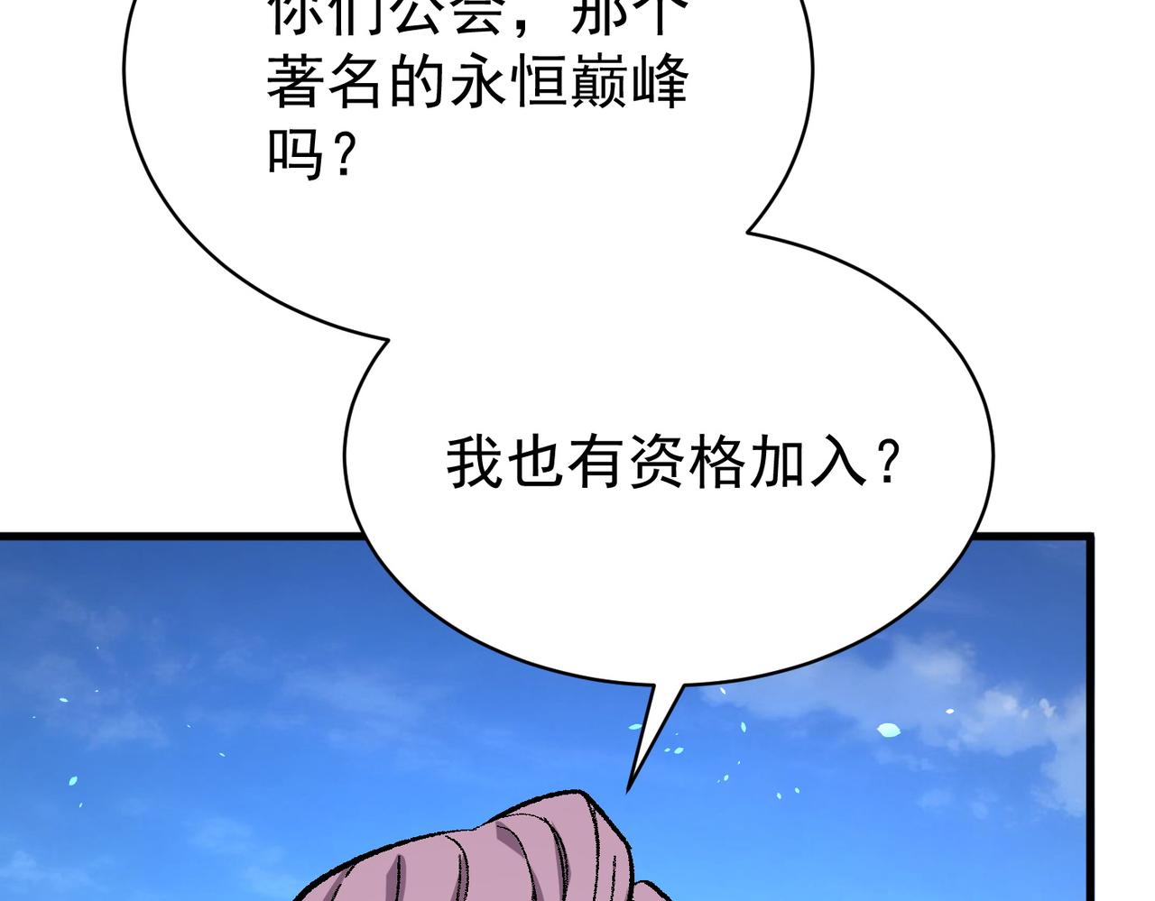 第163话 参加杀手比赛(1/5)-第164话