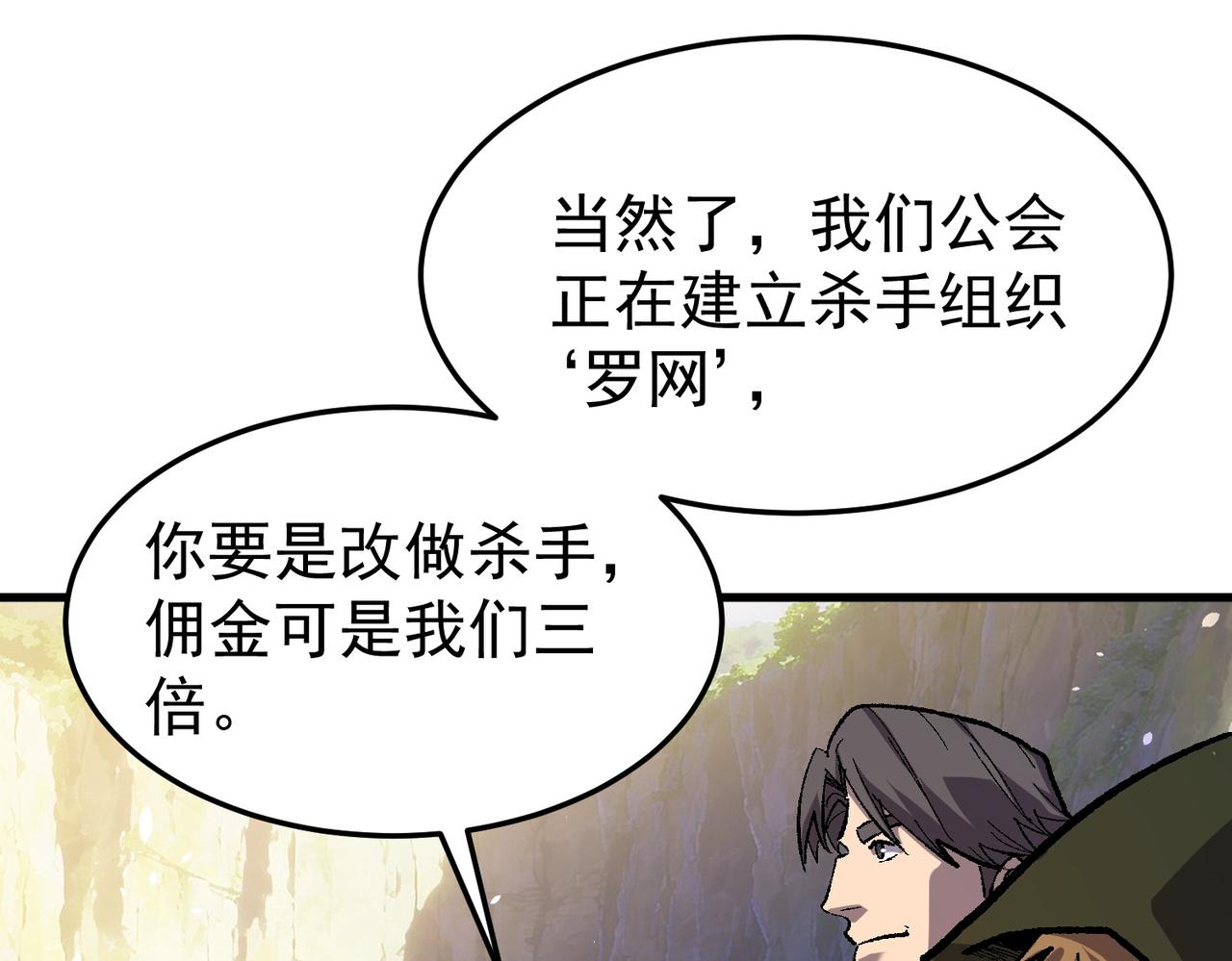 第163话 参加杀手比赛(1/5)-第164话